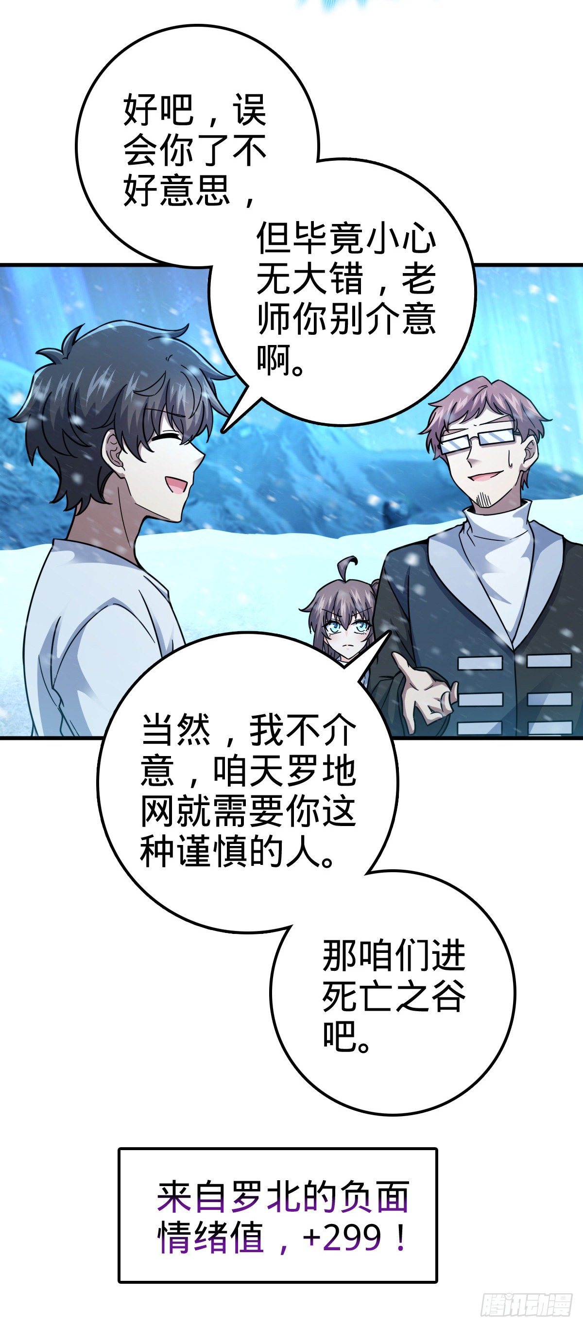 405 龙神的圈套5