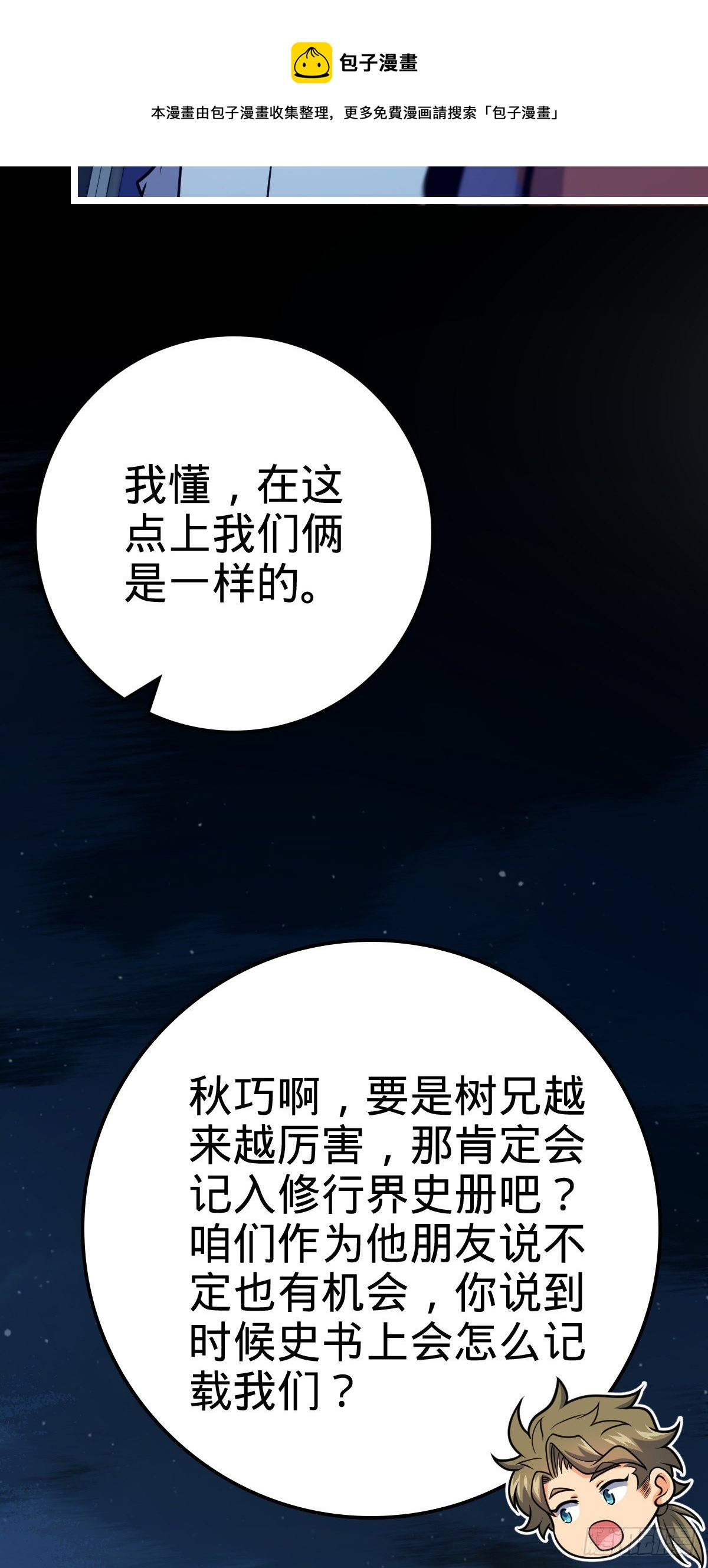 450 天罗狩猎20