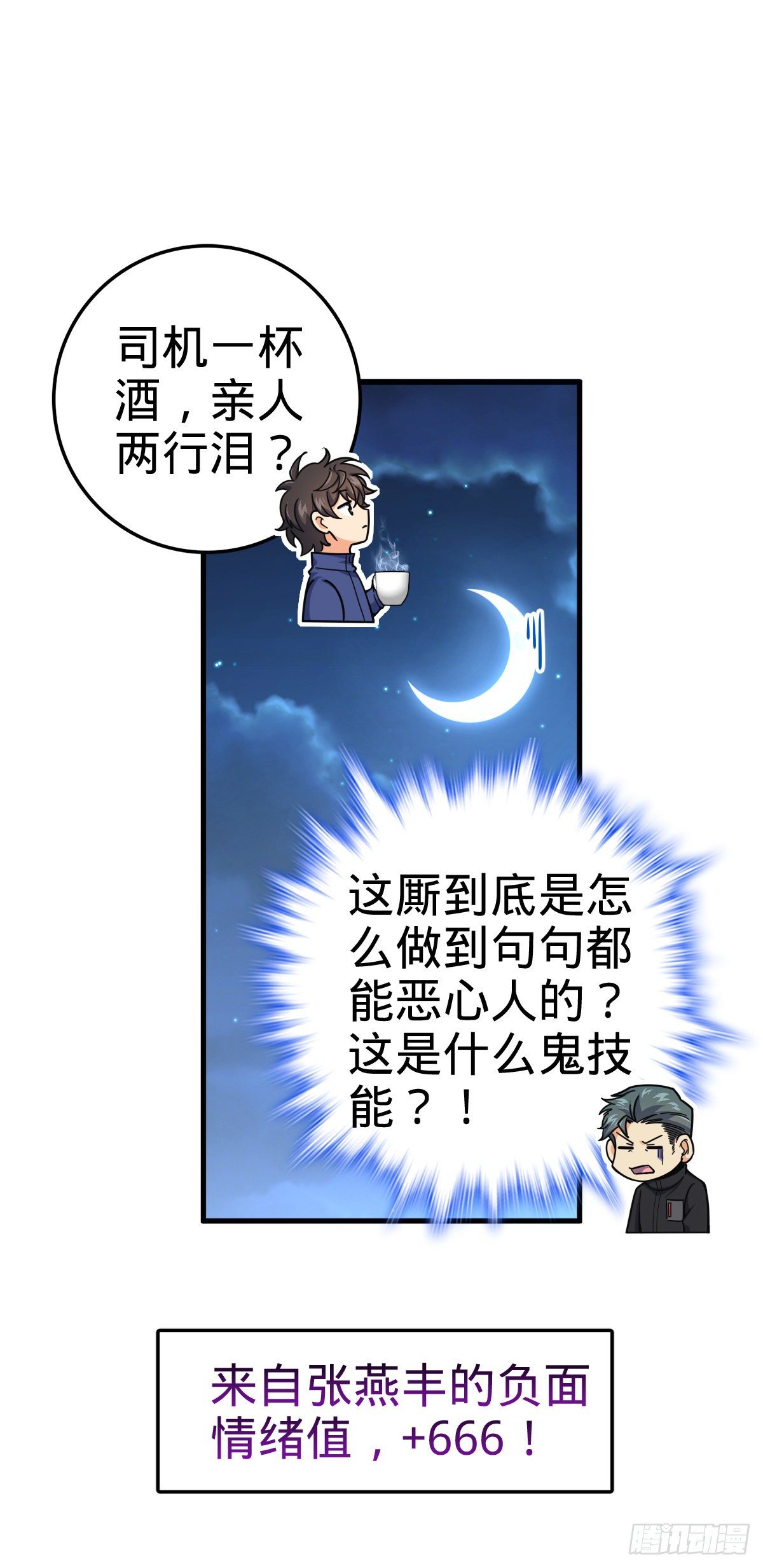 403 天罗地网的队友18