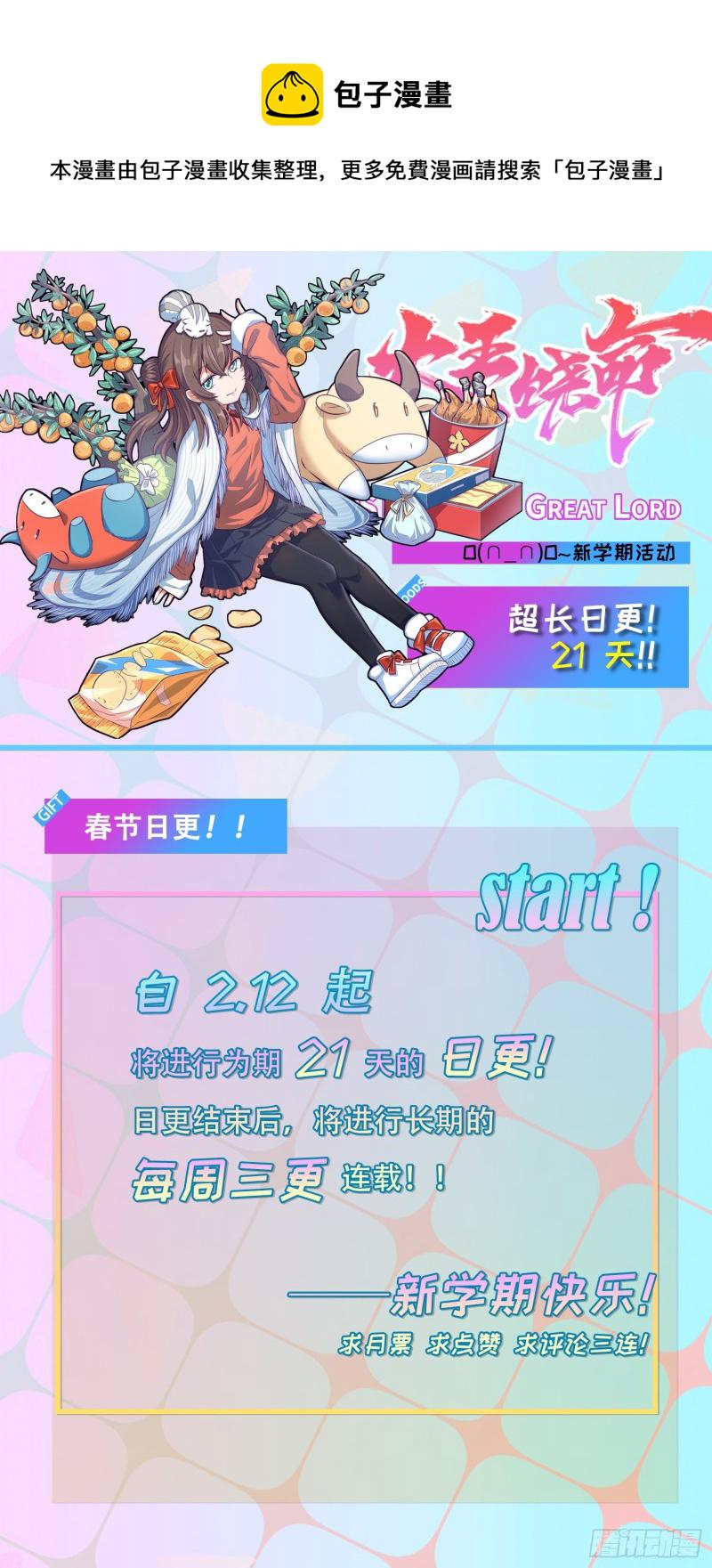 191 遗蹟第二届马拉松73