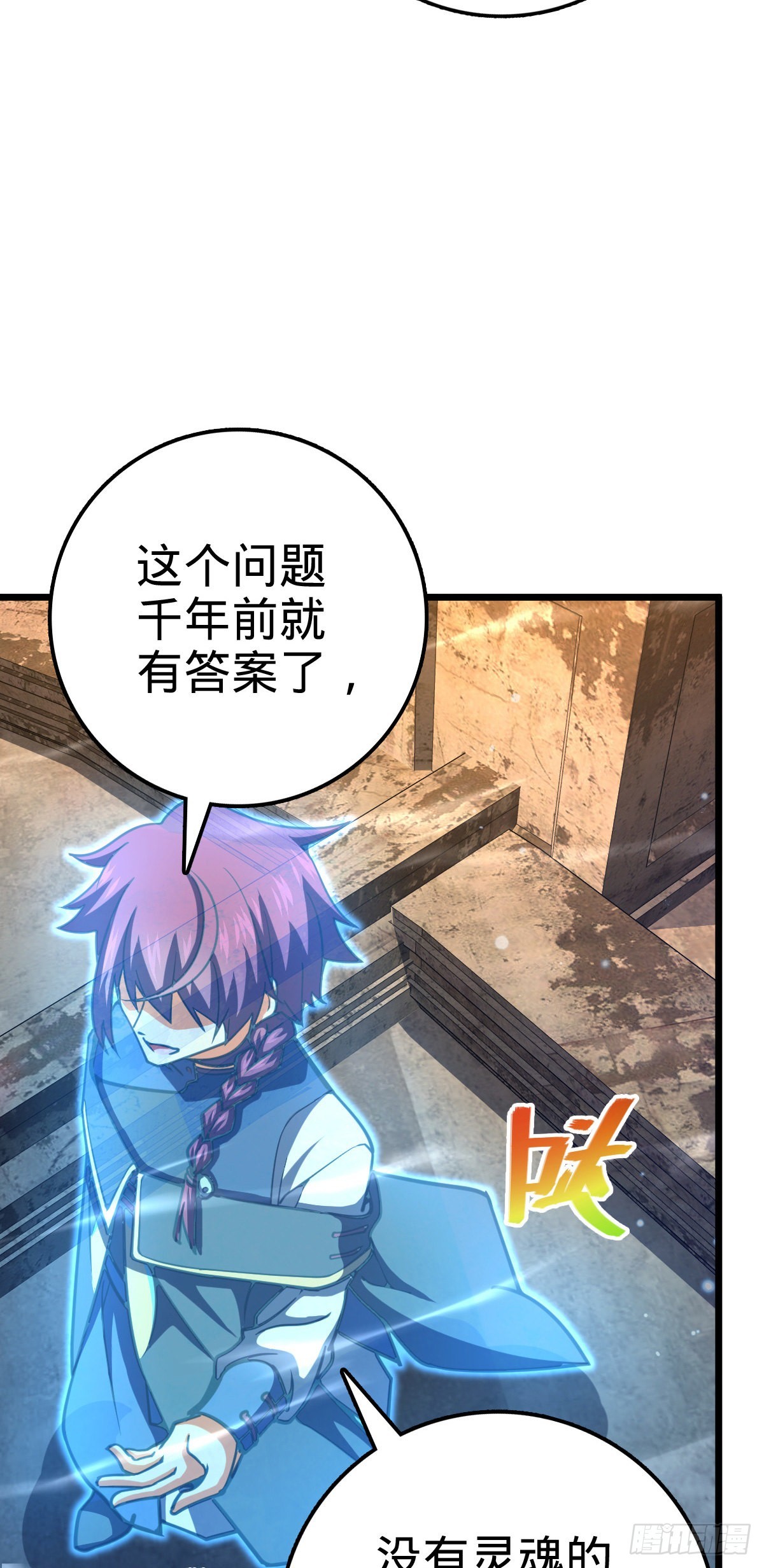 487 以身合树17