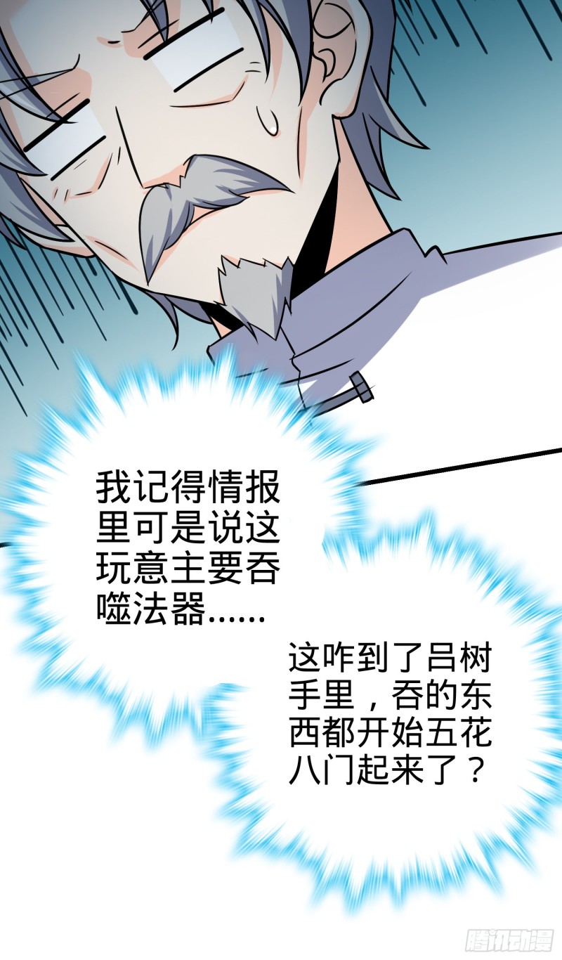 174 炼狱血妖60