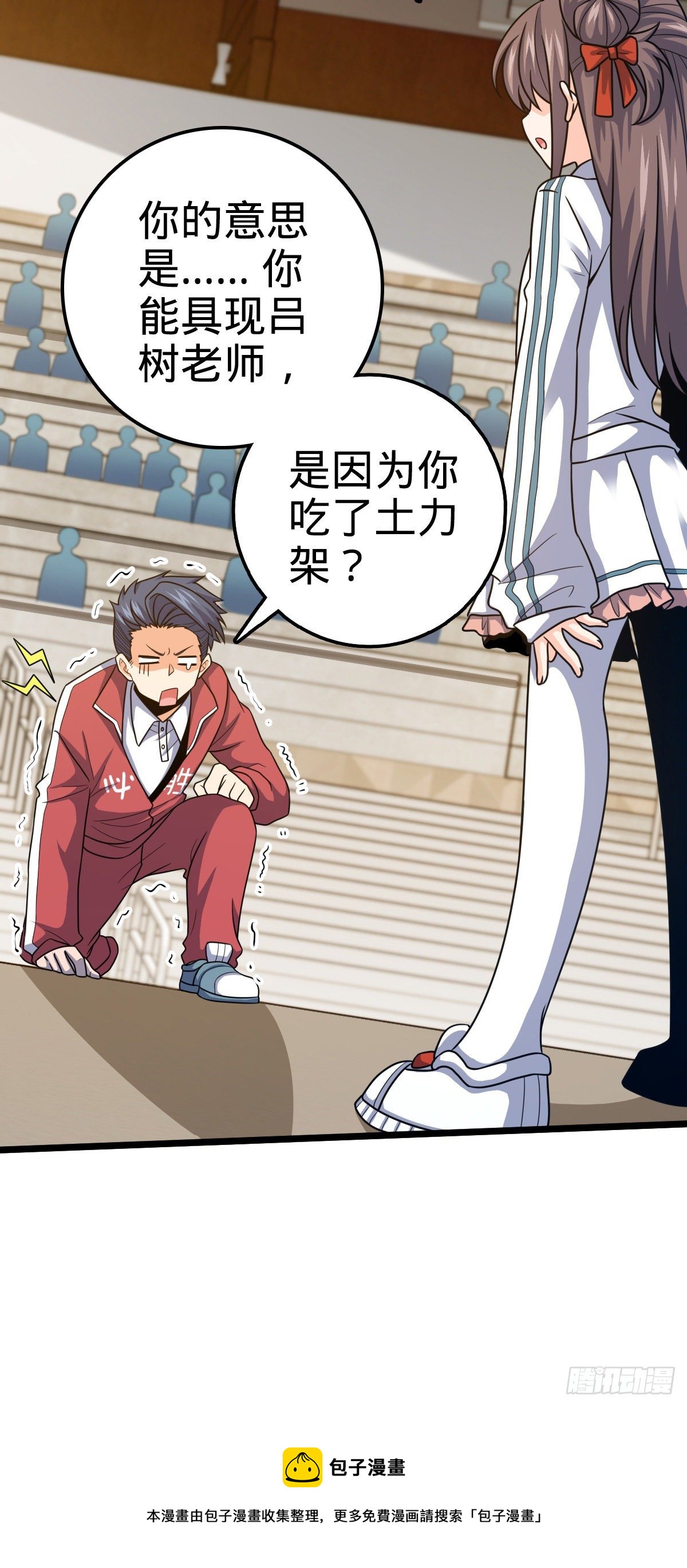 442 变天4