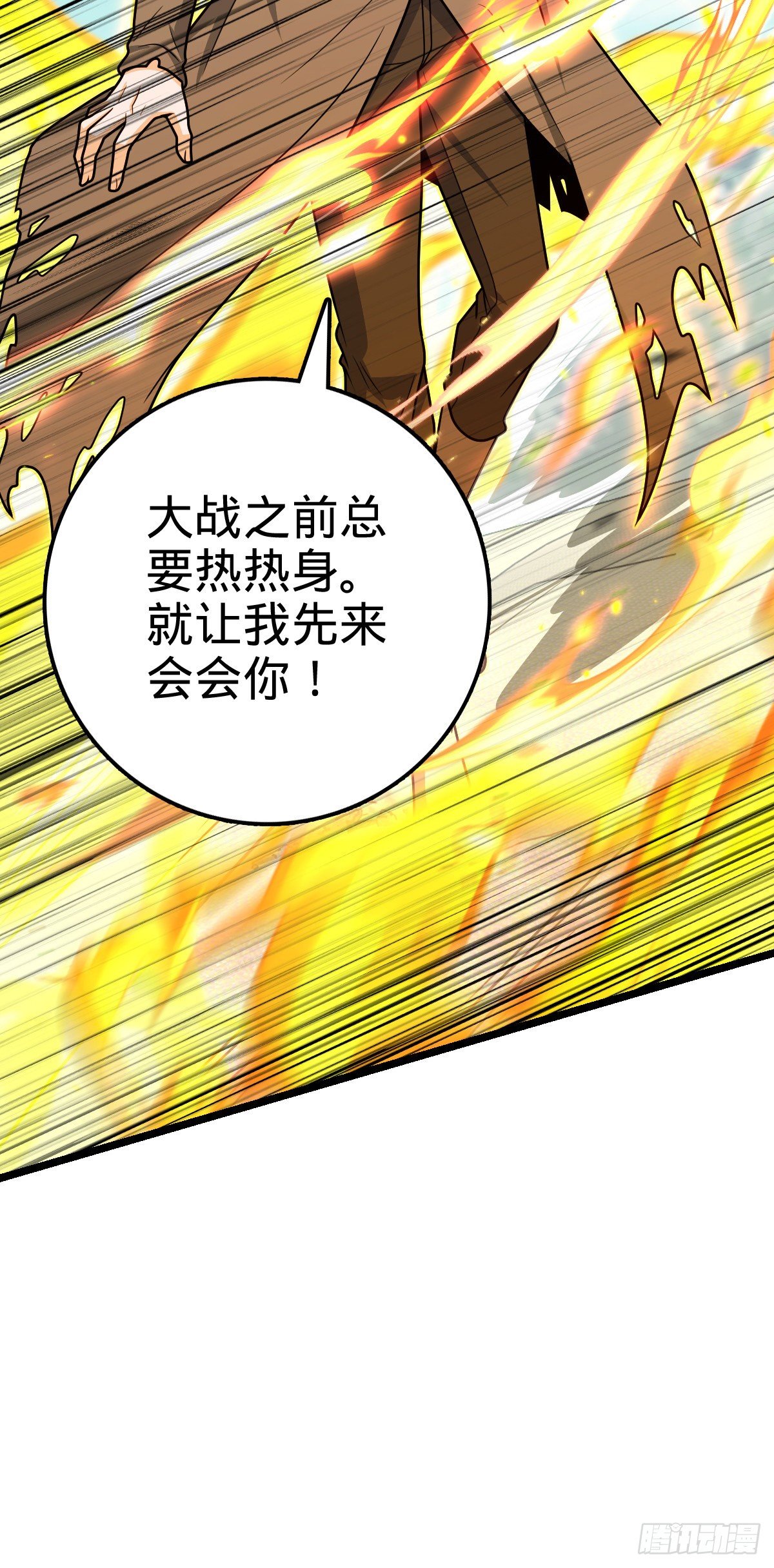 476 杀出去！59