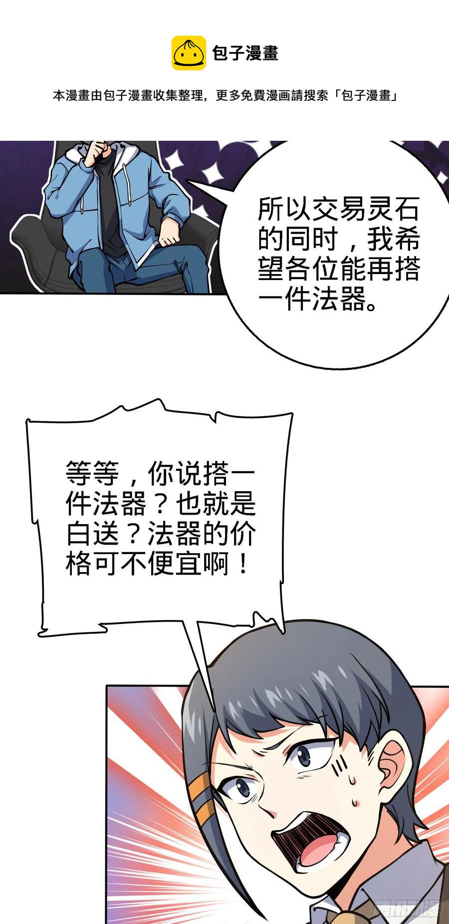 272 谈判开始22