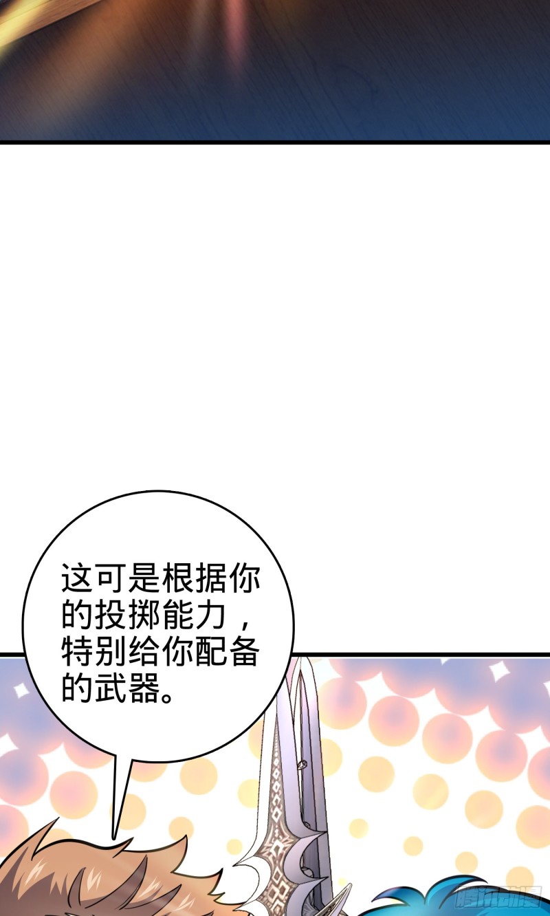 106 觉醒秘诀45
