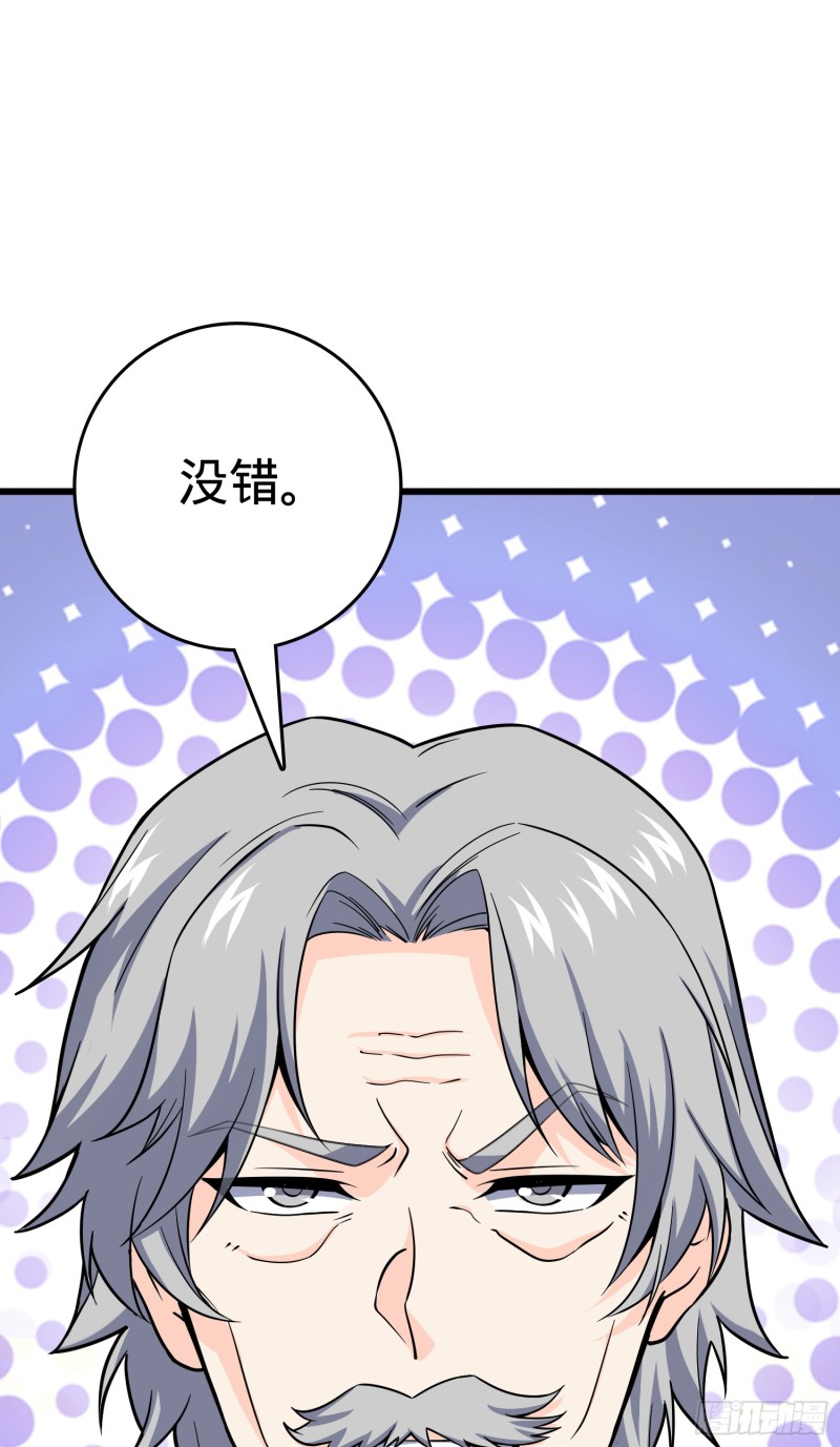 101 本派最坑师父21