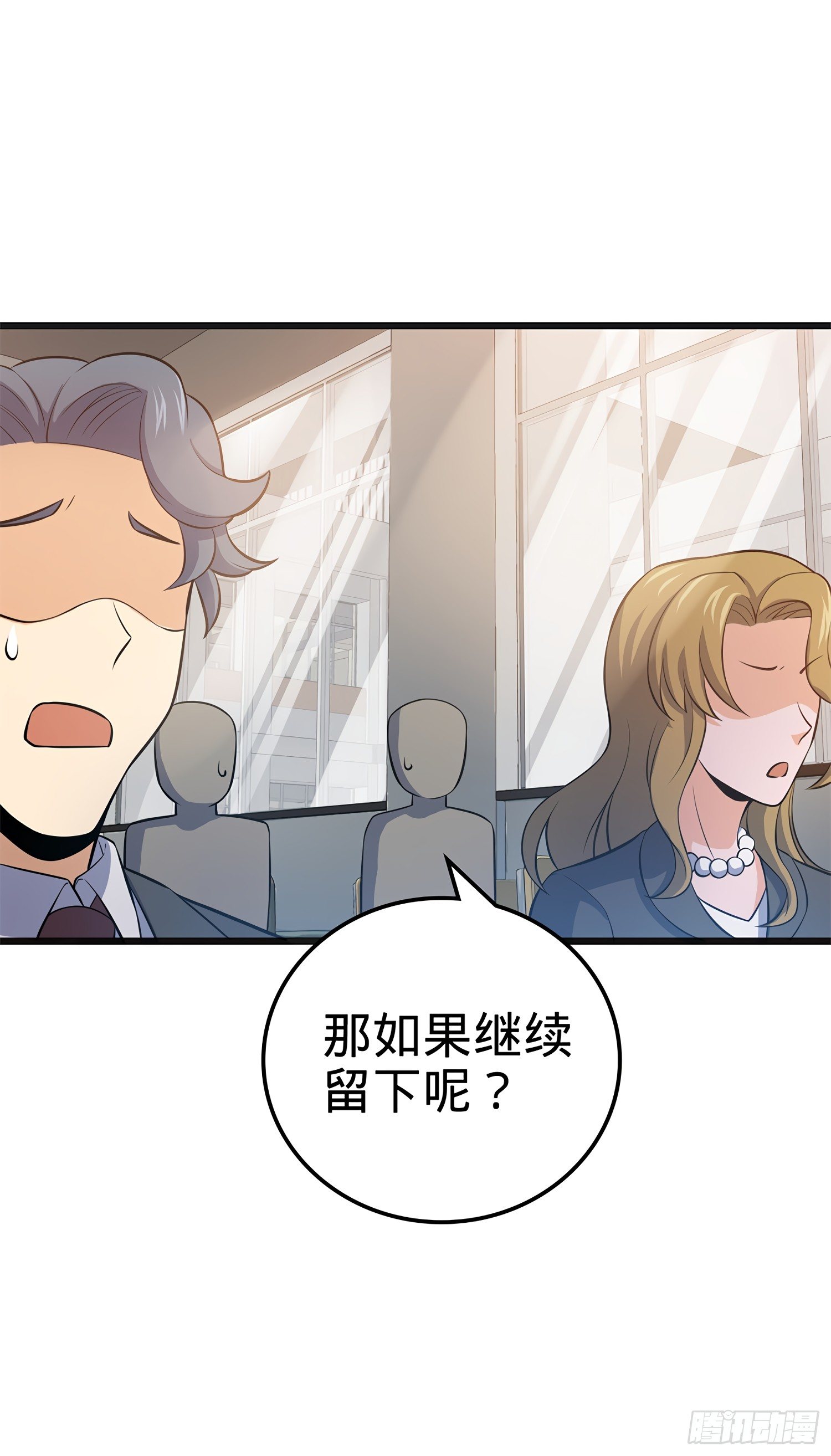 51 鼠在屋檐下29