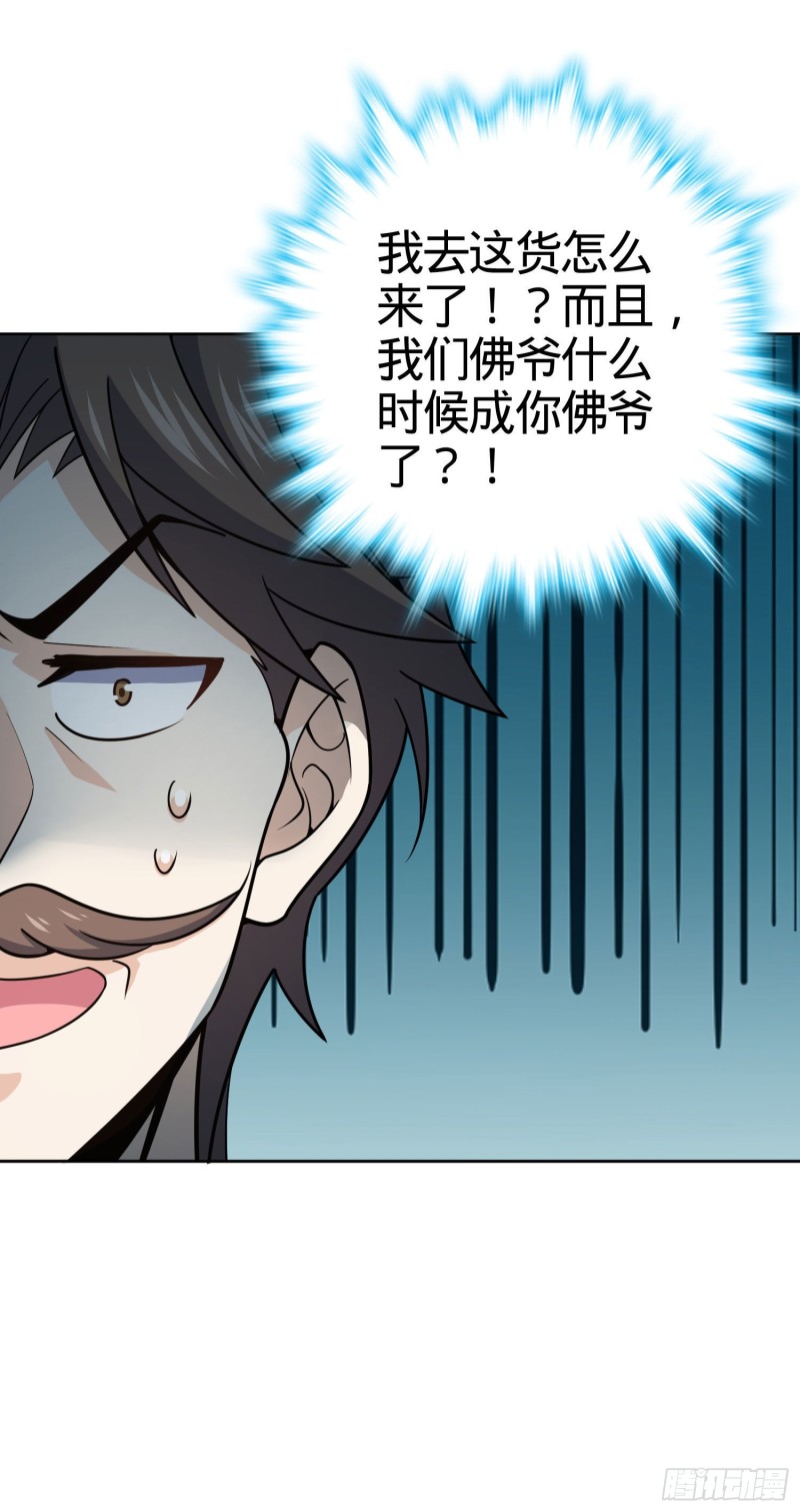 263 佛爷54