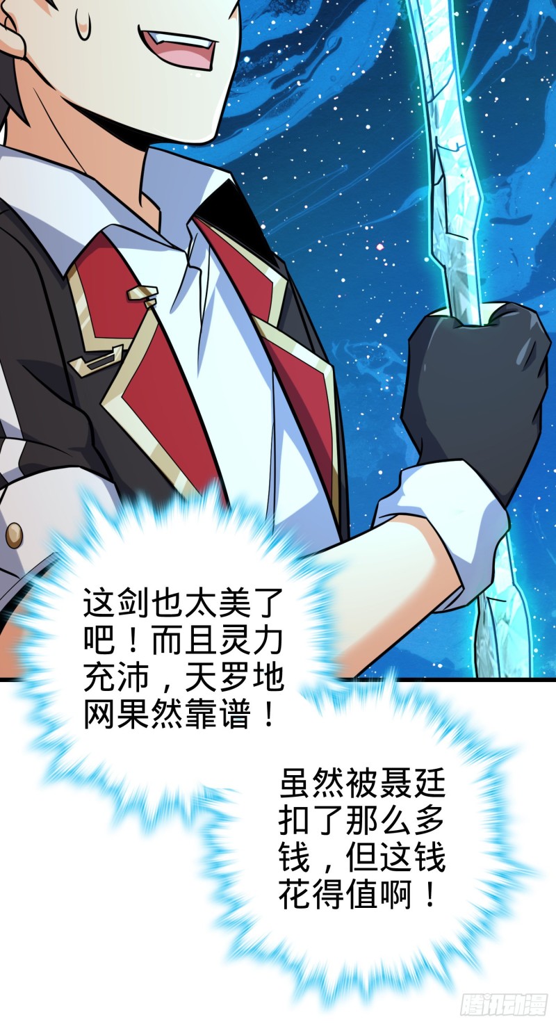 277 承影剑49