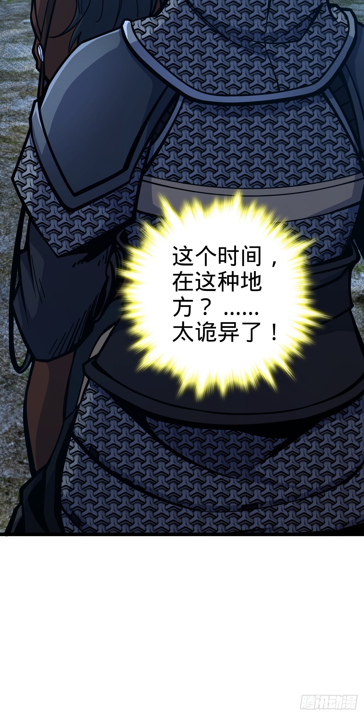 511 陷落黑羽军24