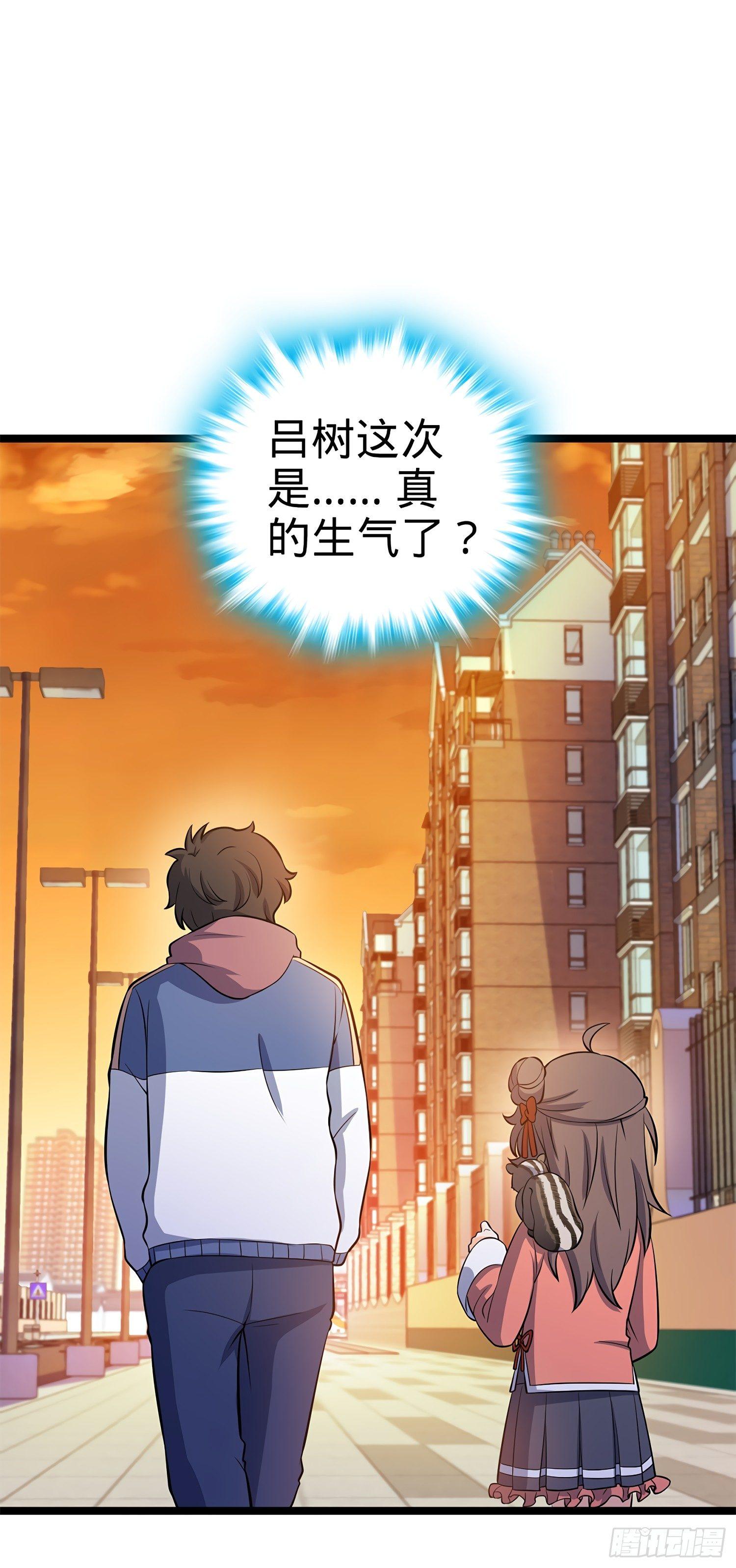 54 无所不能小凶许！84