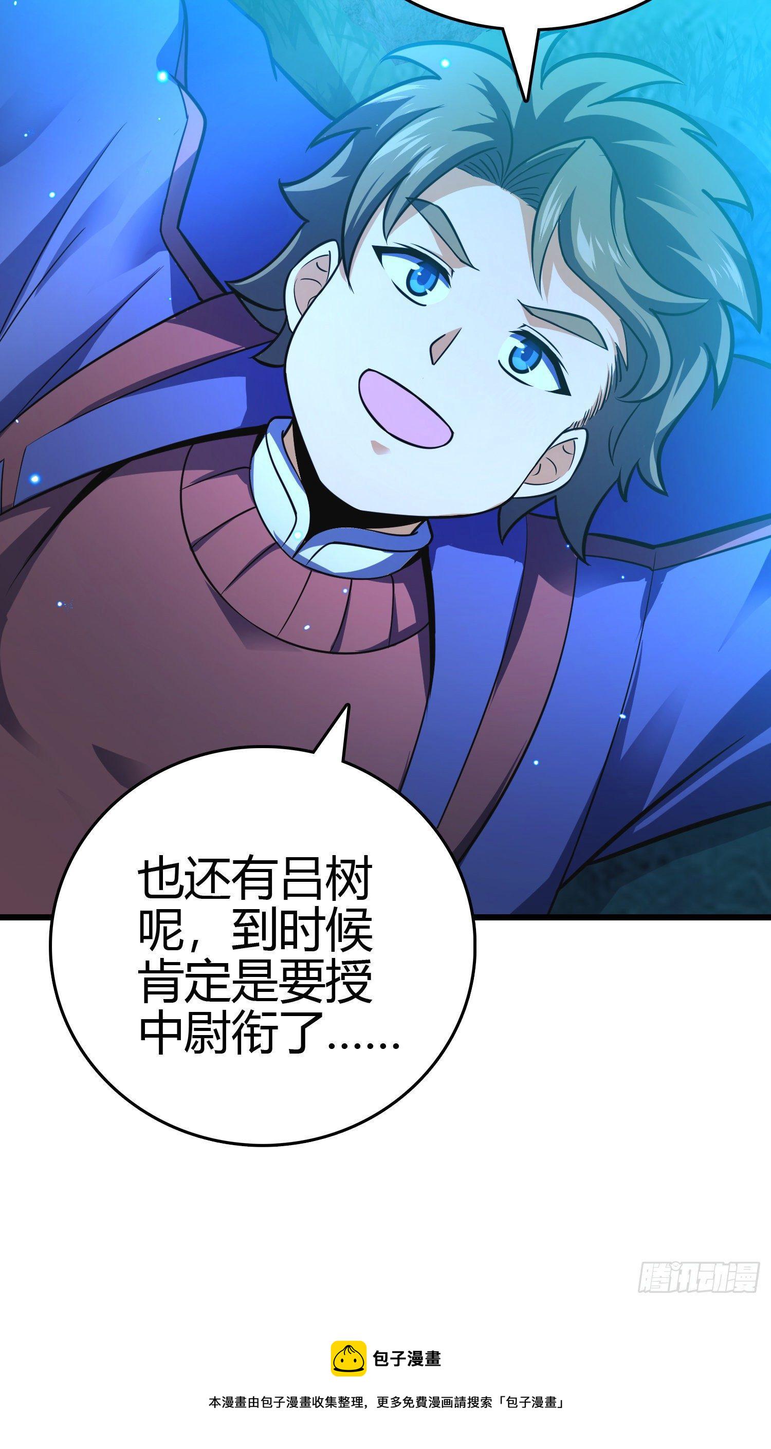 86 恶魔吕小鱼25