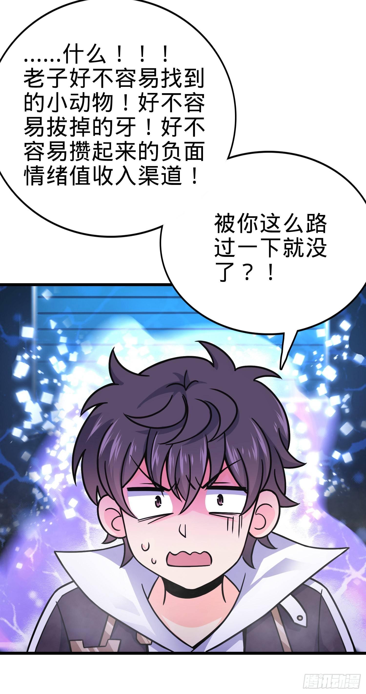 88 我可不是普通C级69