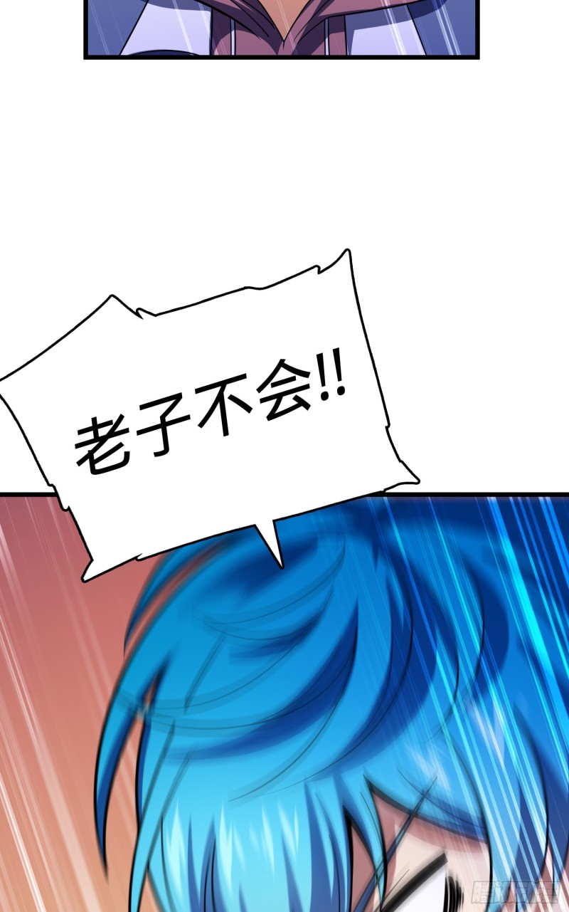 106 觉醒秘诀63