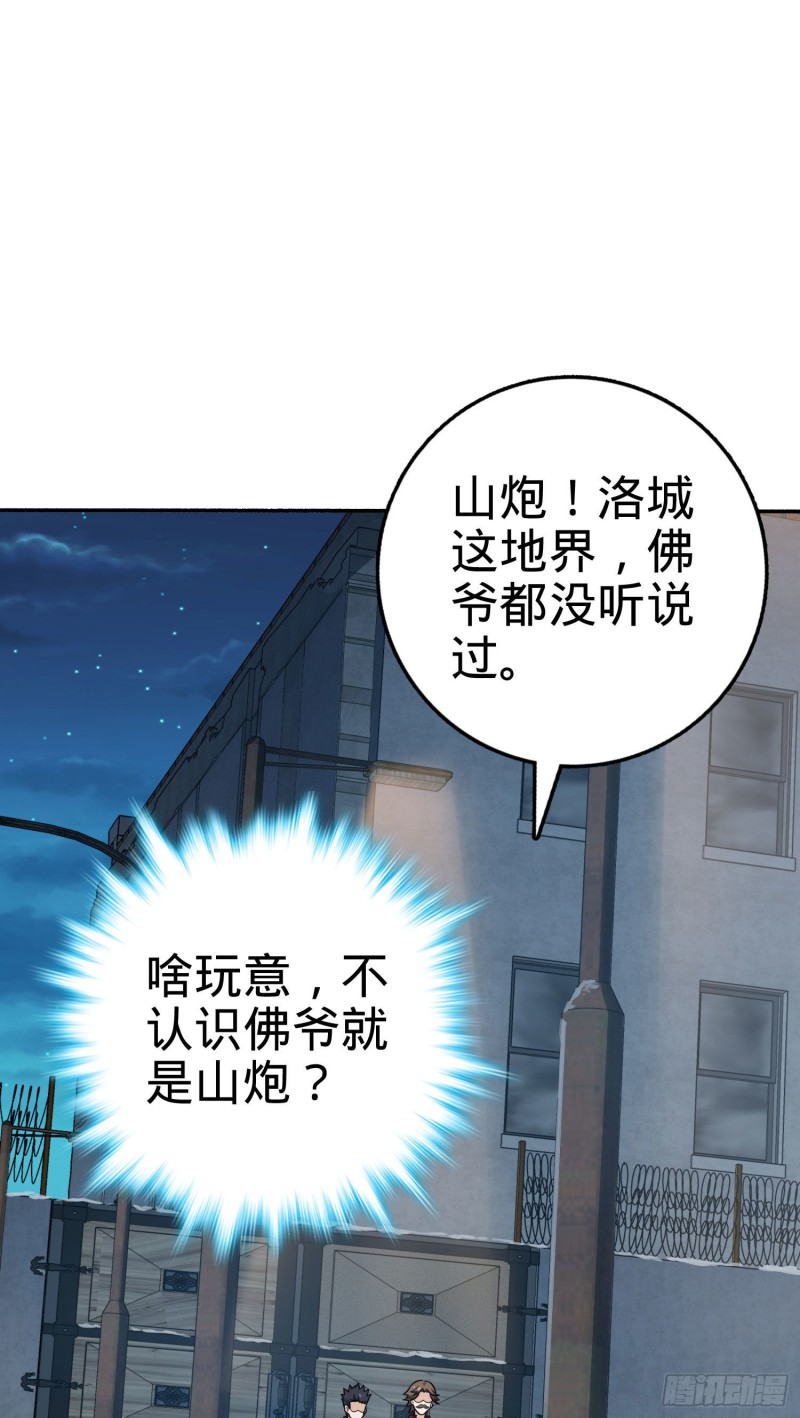 263 佛爷15