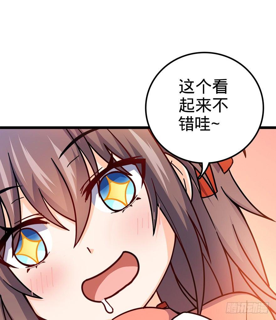49 鼠生耻辱7