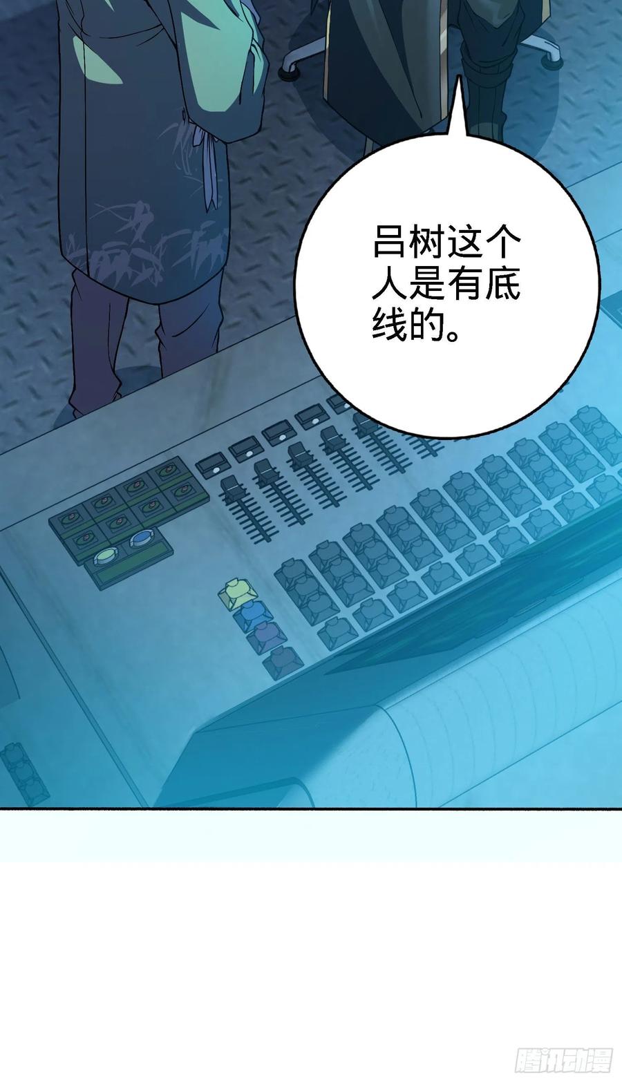 254 以後我就是你堂哥40