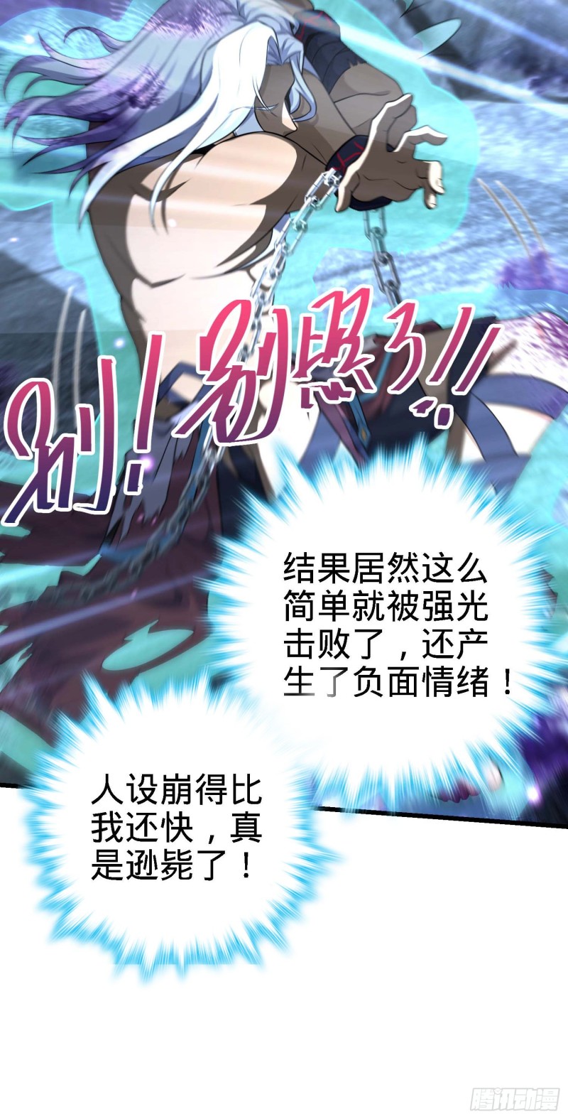 282 混沌黑雾5