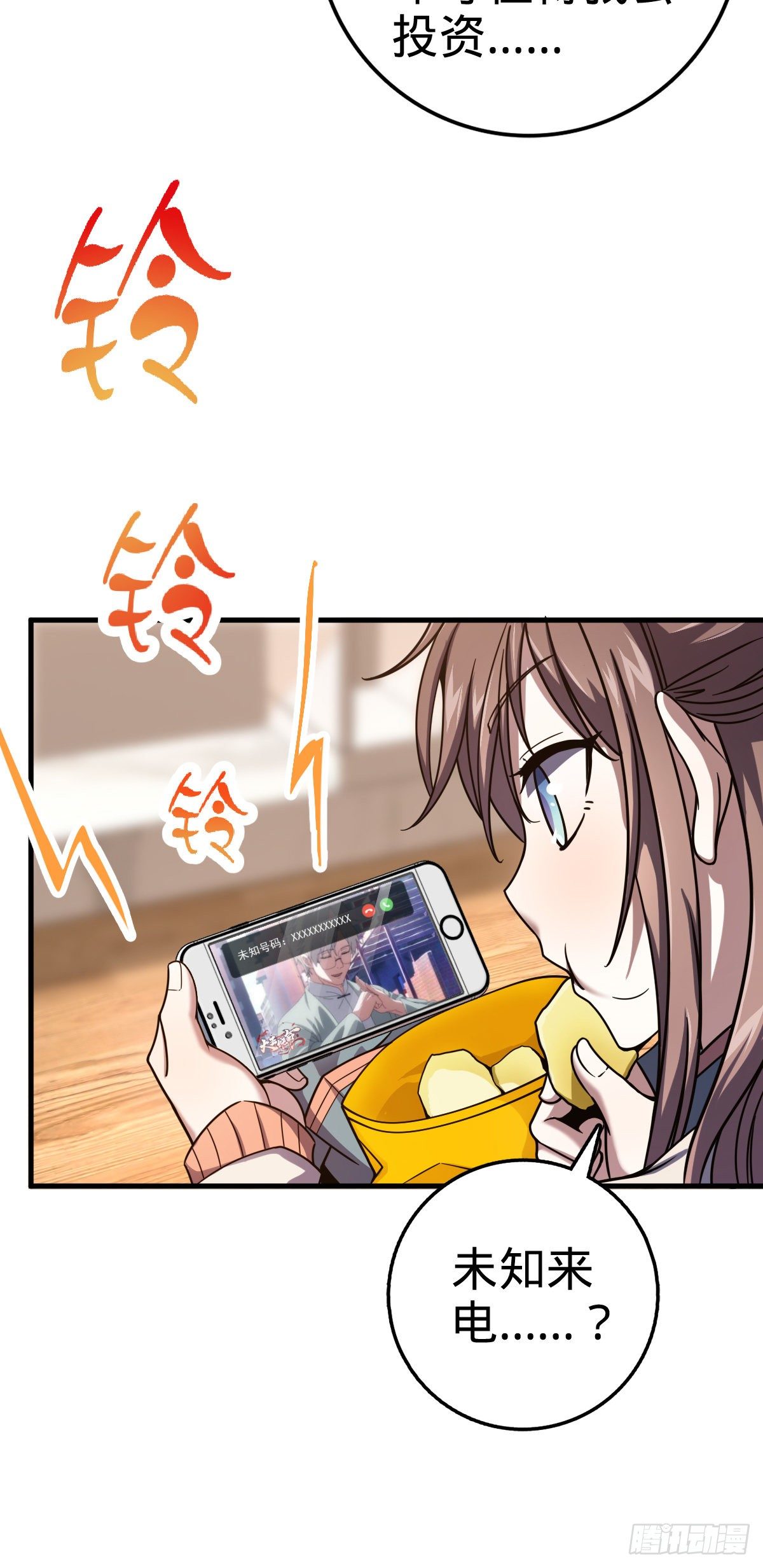 403 天罗地网的队友22