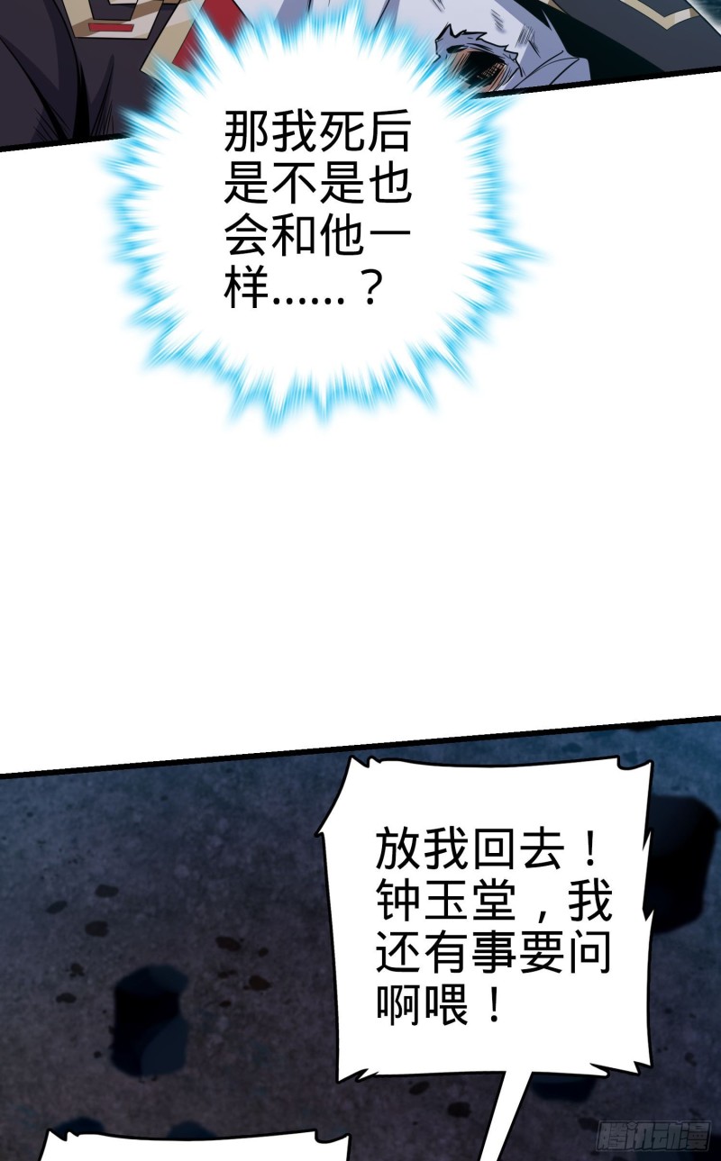 209 吕树之死14