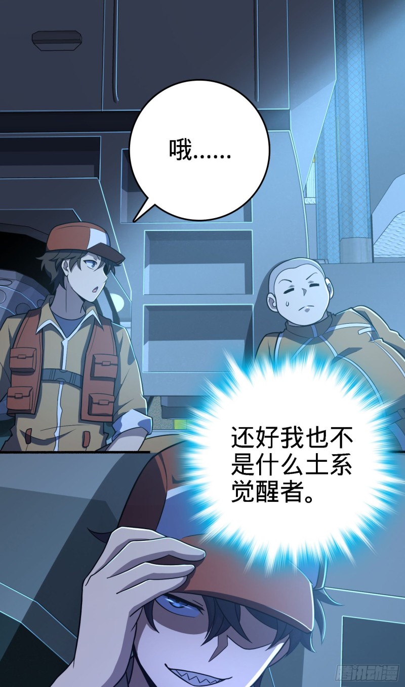 237 出发新基地62