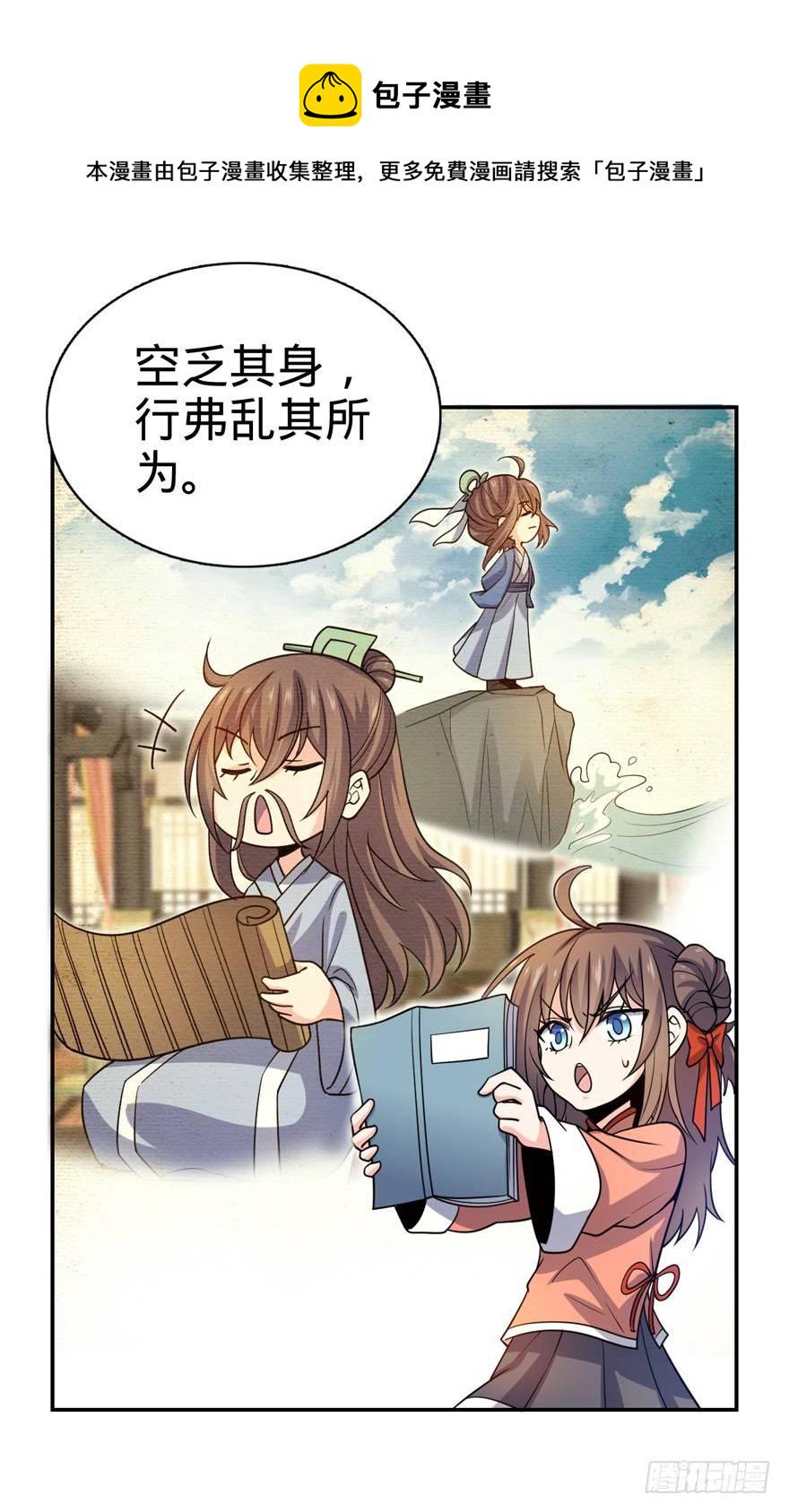 30 遗蹟开啓！13
