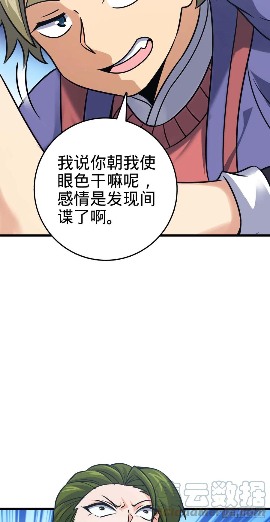 299 进入遗蹟48