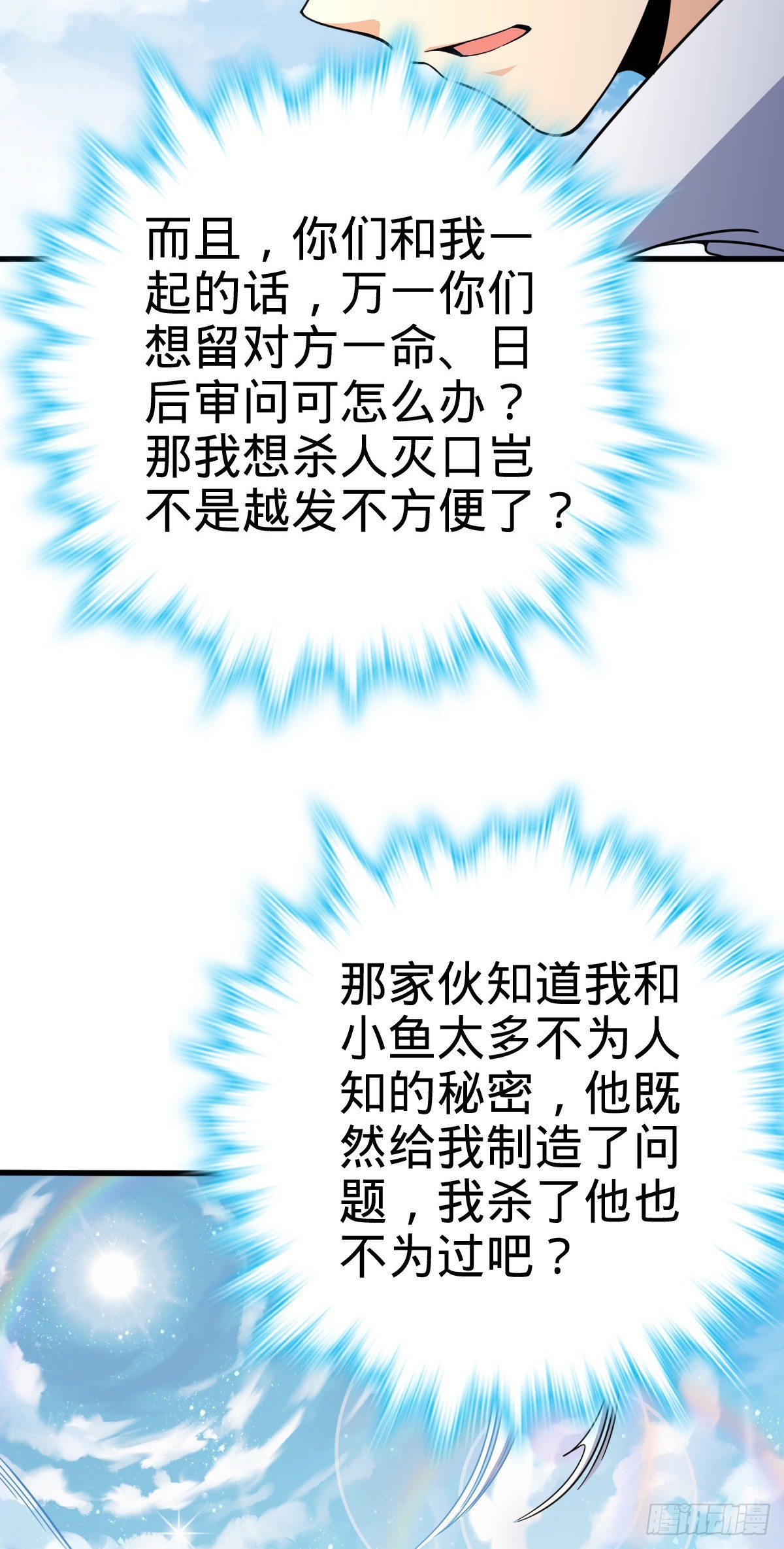 489 真正的天罗47