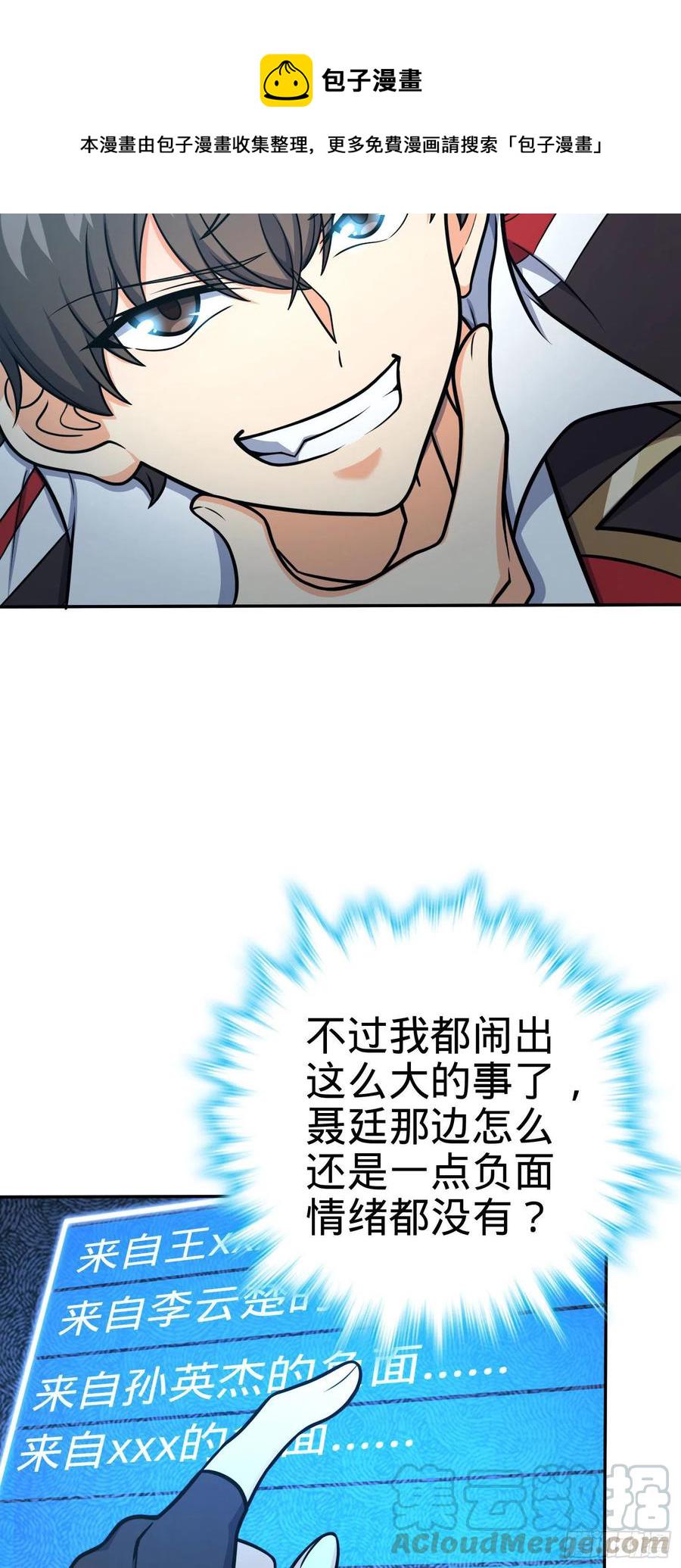 276 来自聂廷的负面情绪3