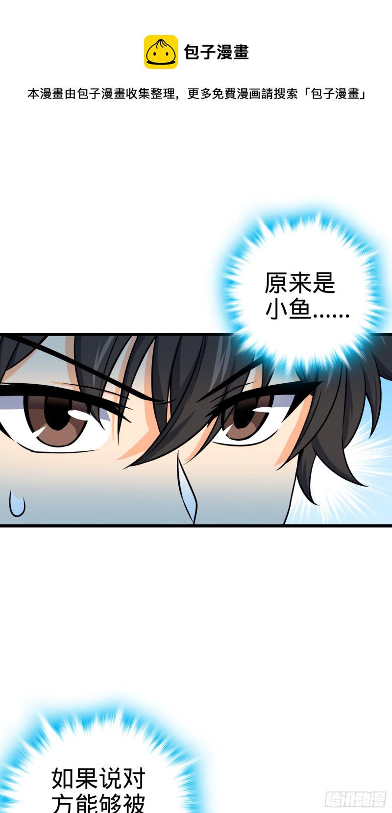 94 小胖子祭天57