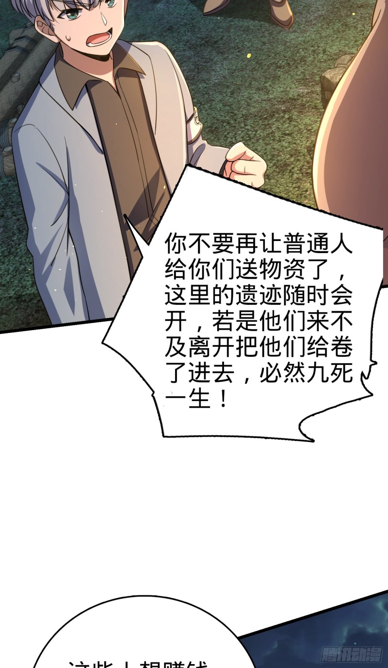 154 说相声呢是吧？！29