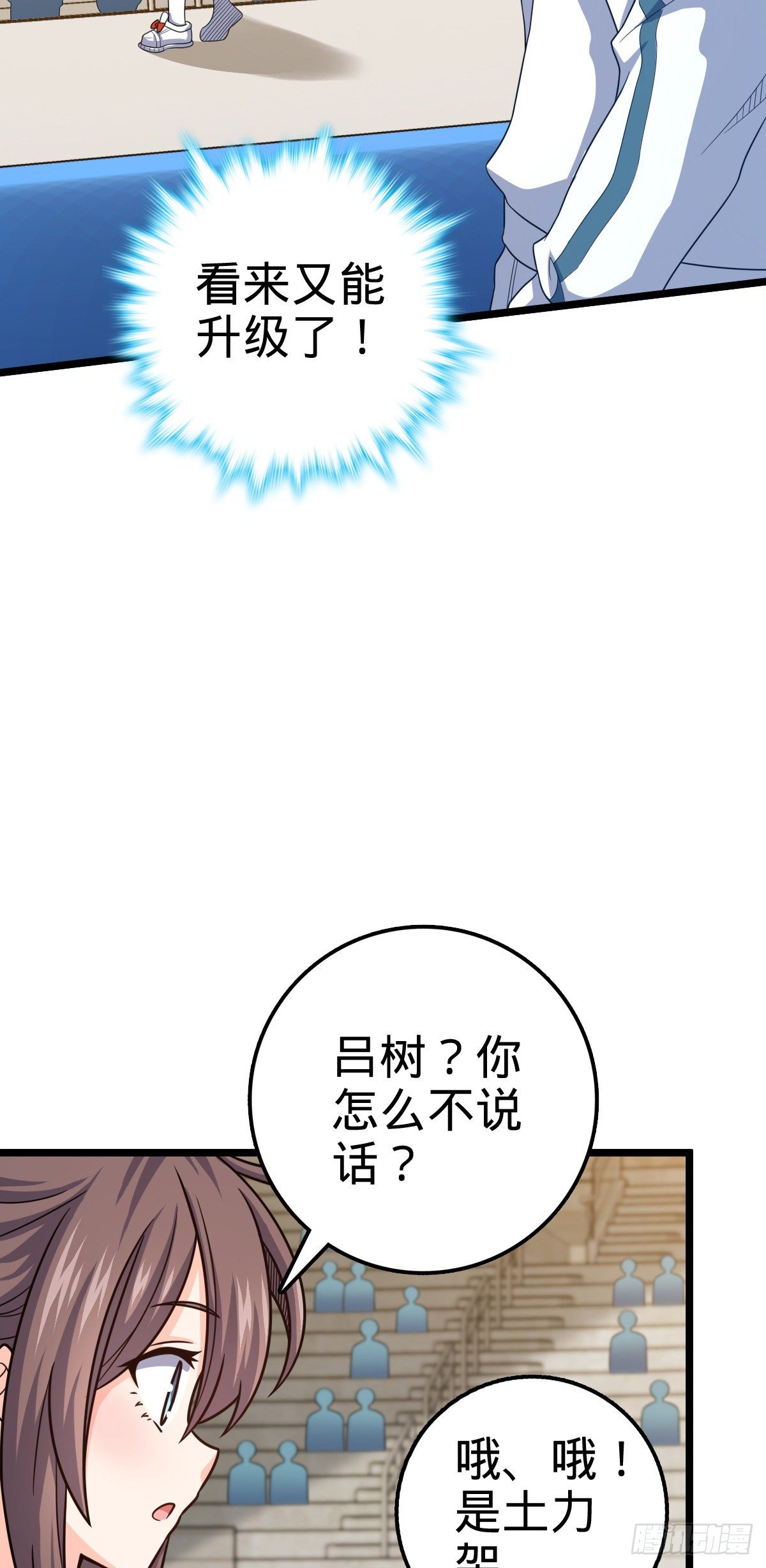 442 变天2