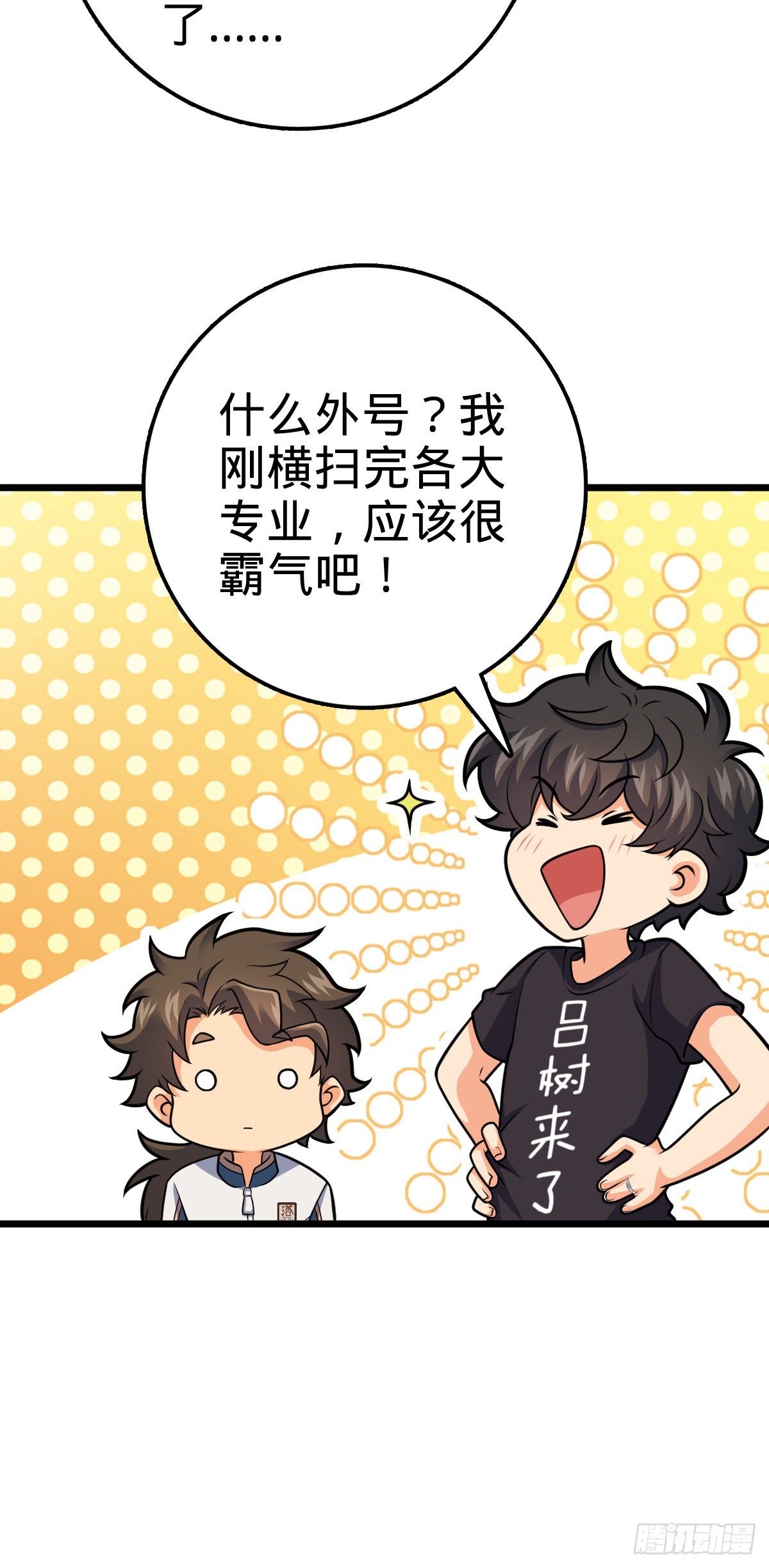 423 修行学院论坛46