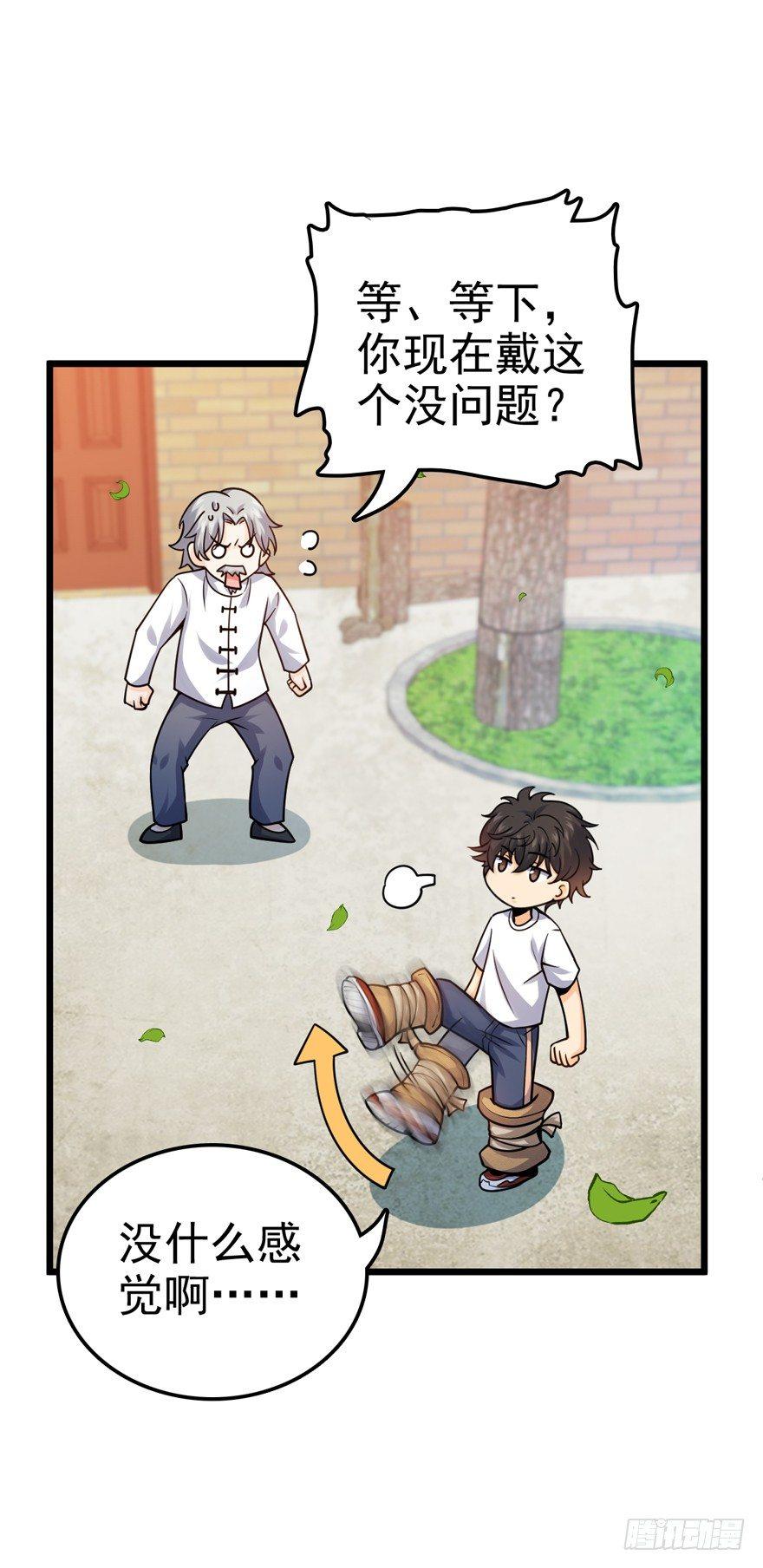 18 收徒了解一下~50