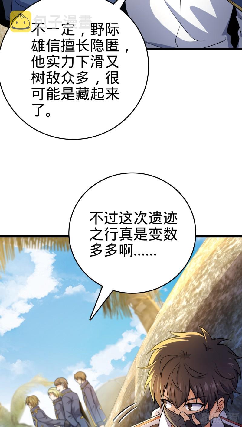 201 白色面具20
