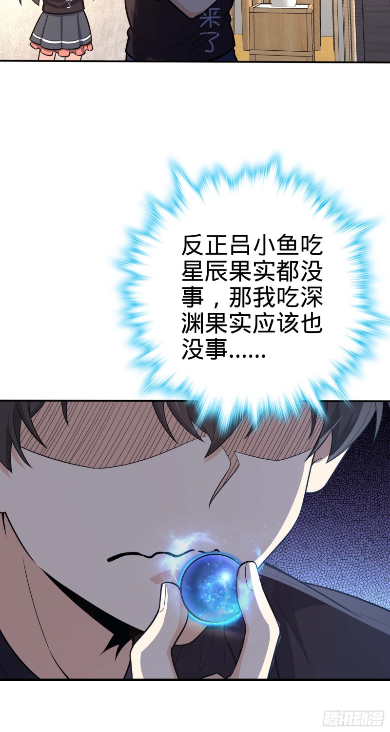 260 深渊果实11
