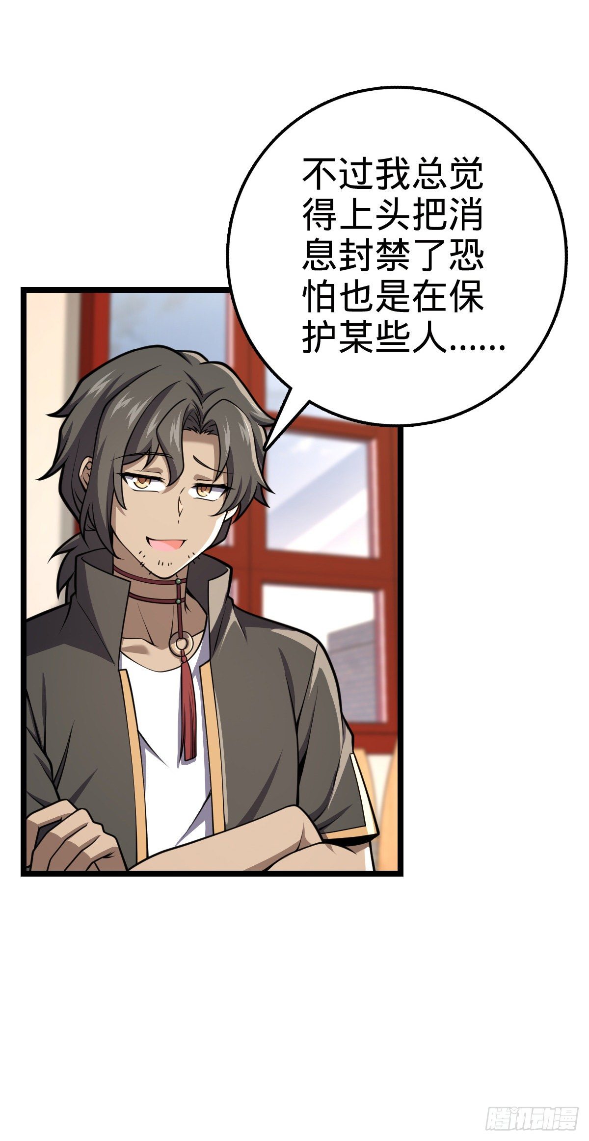 438 A级以下第一人25