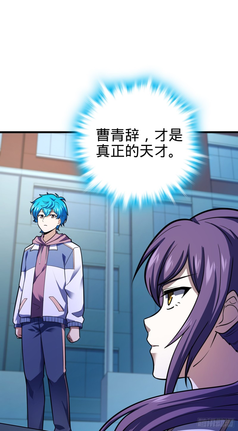 106 觉醒秘诀56
