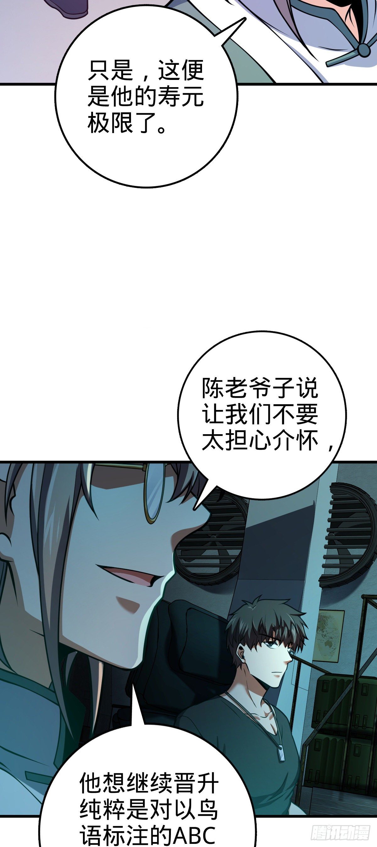 429 重重阴谋43