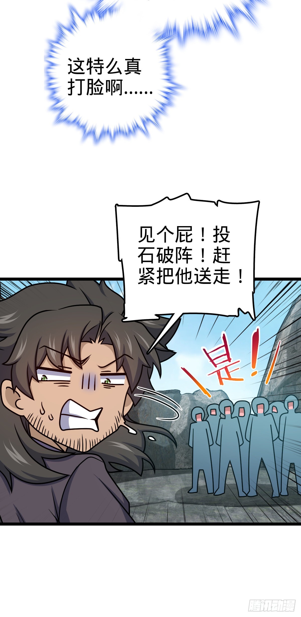 557 你一定是大王的朋友！14
