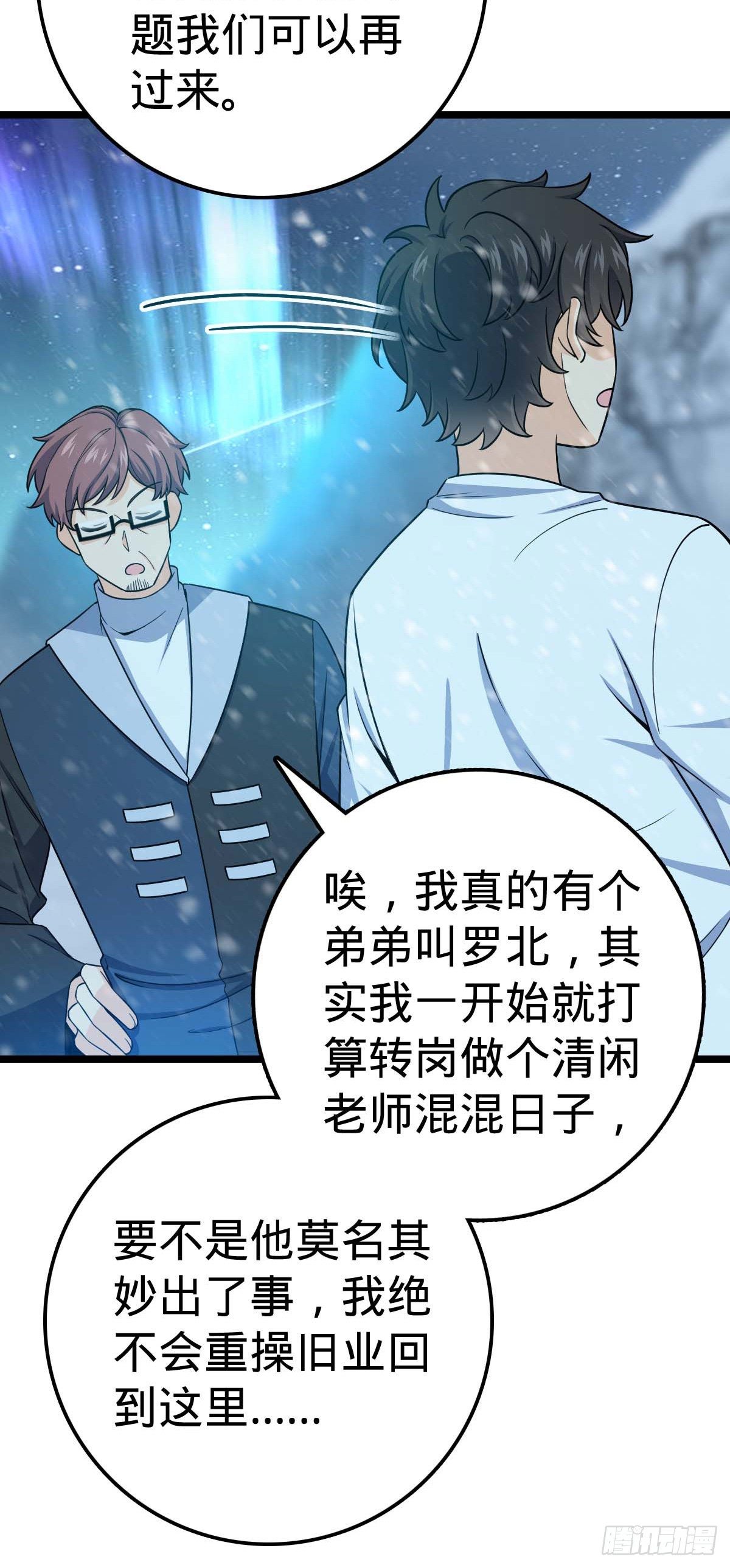 404 罗北之谜57
