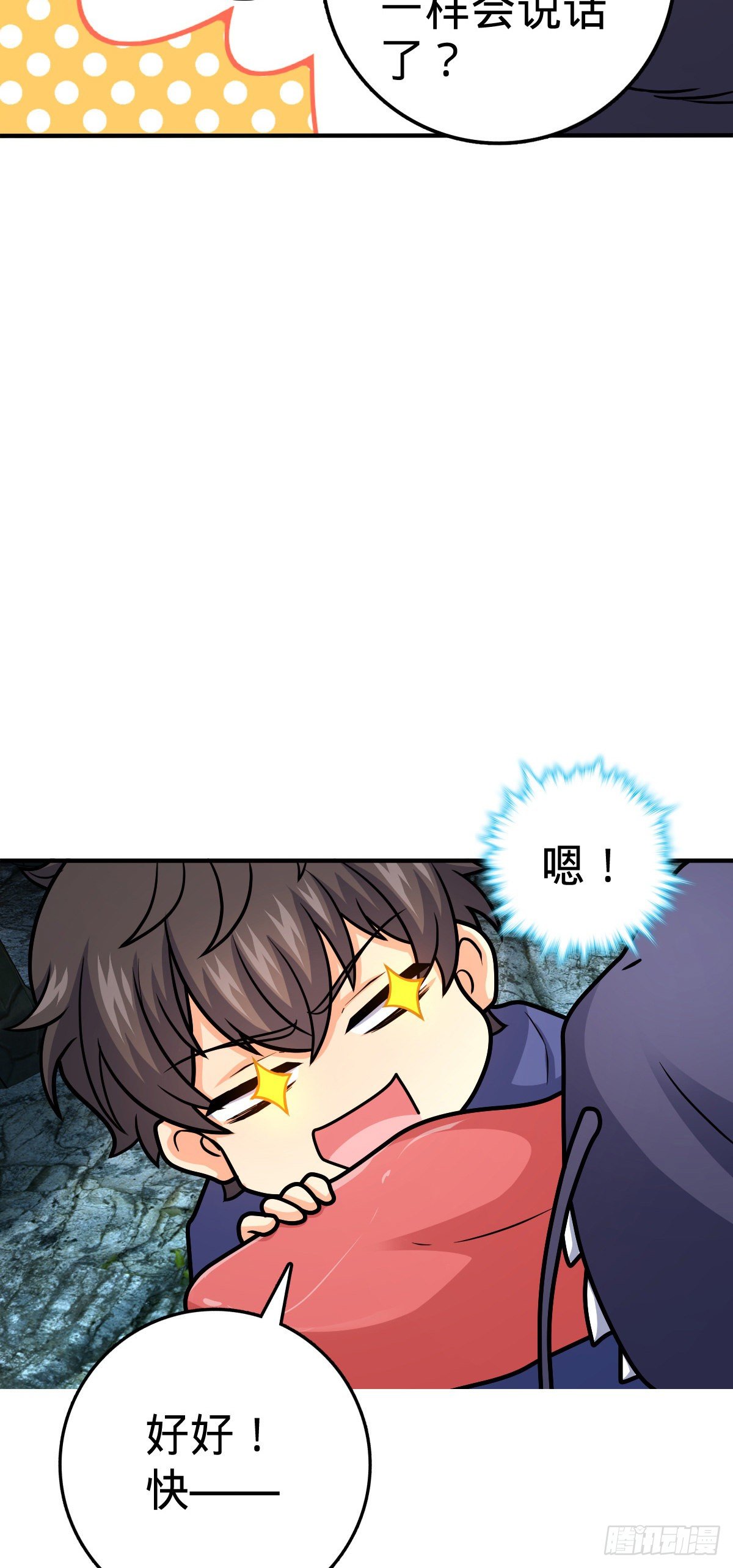 410 龙族传承36