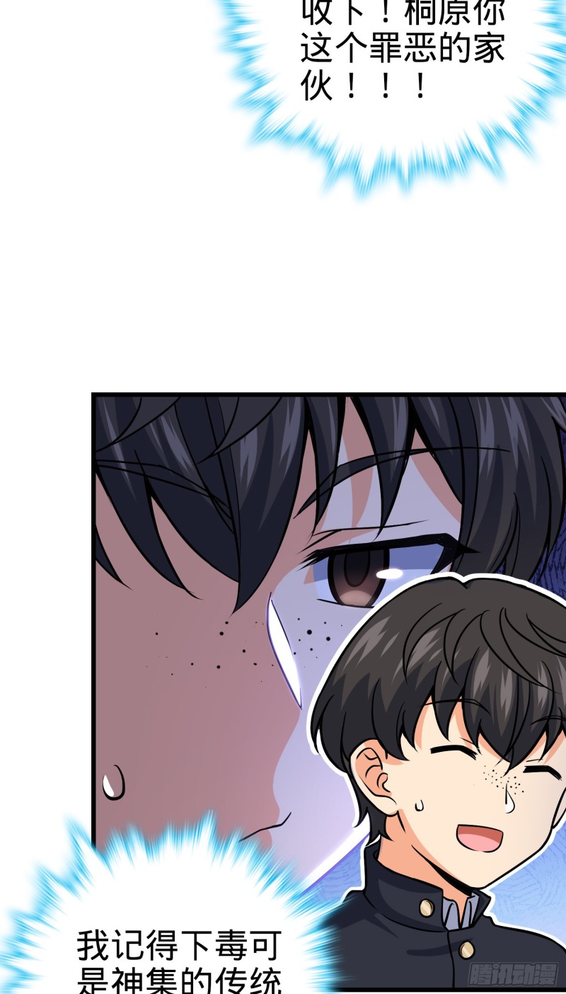 222 转校生樱井同学49