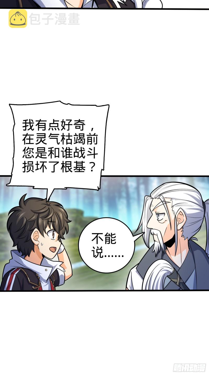 94 小胖子祭天20