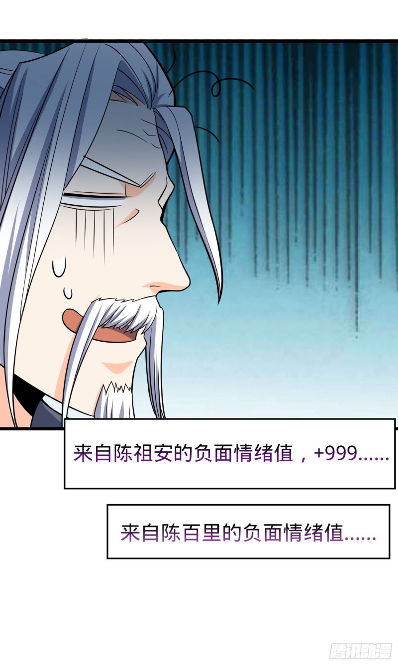 94 小胖子祭天38