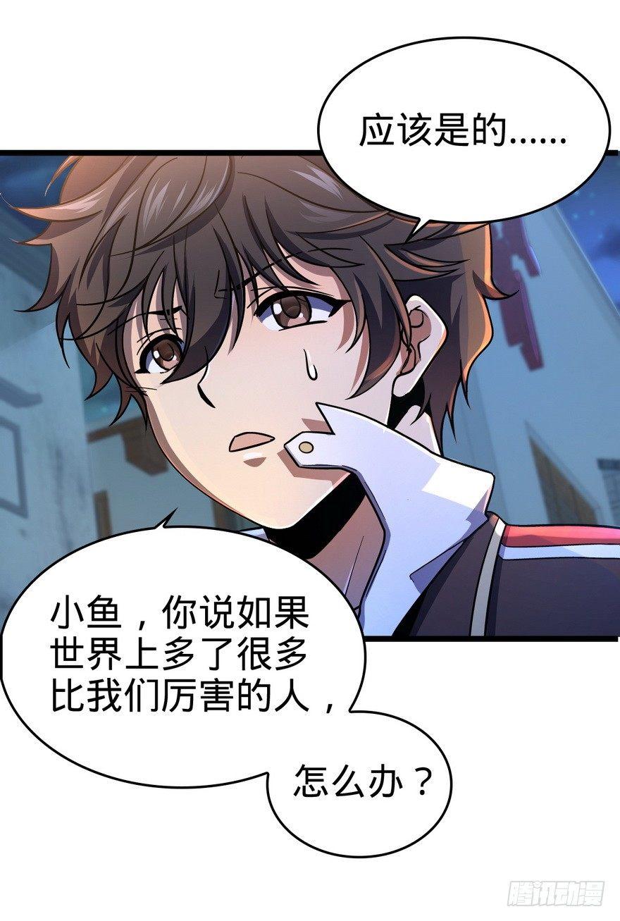 05 暗潮涌动24