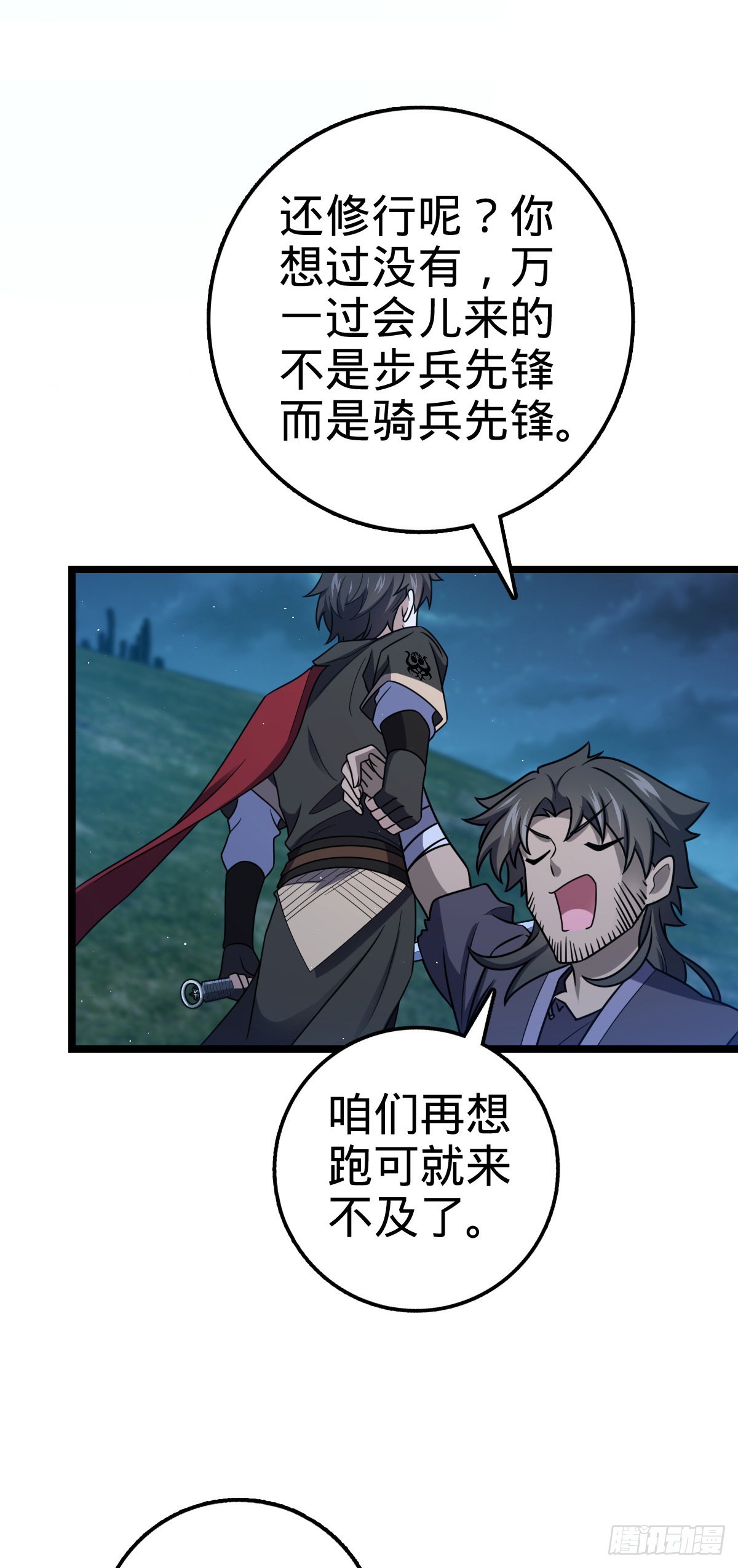 509 骑兵队来袭39