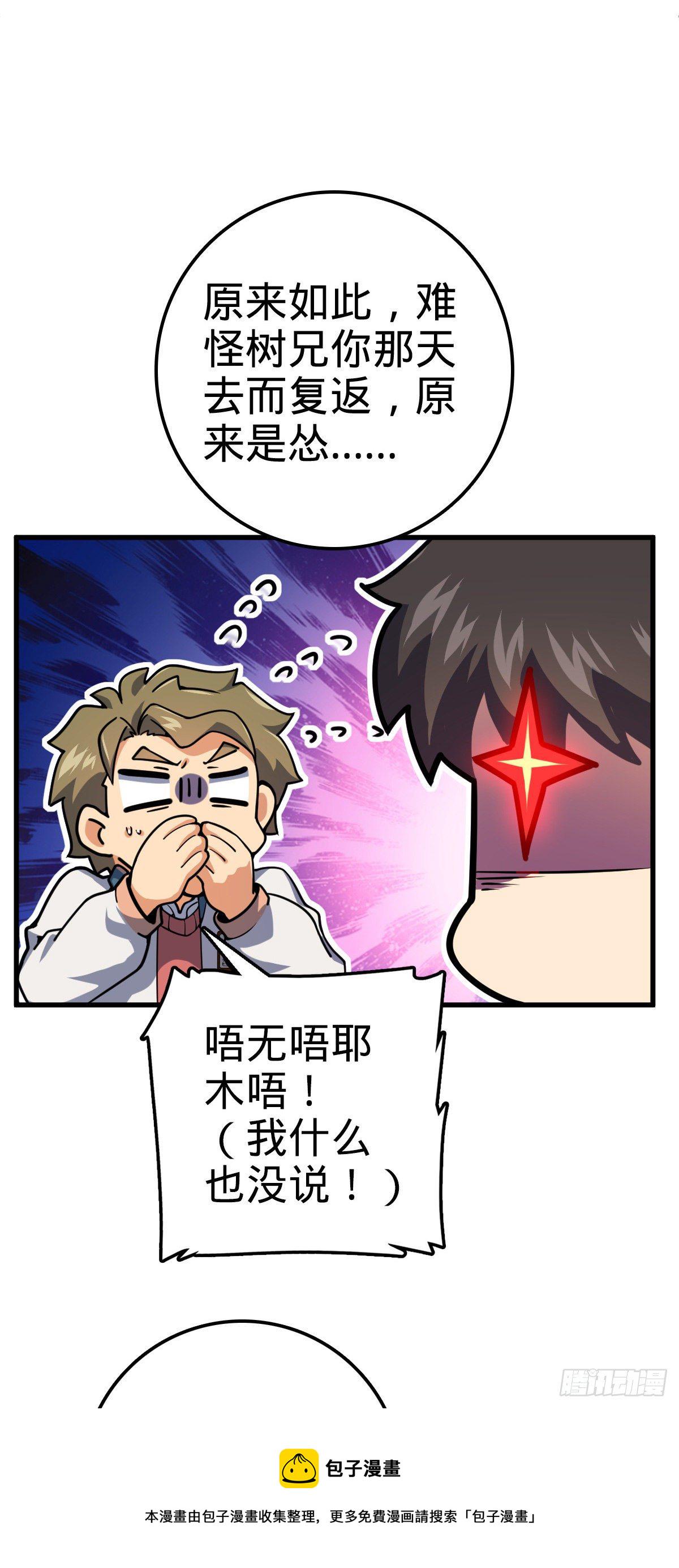 429 重重阴谋15