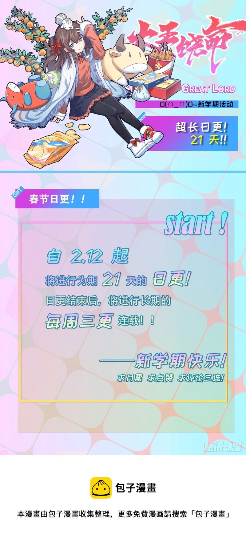 193 少年终将成王65